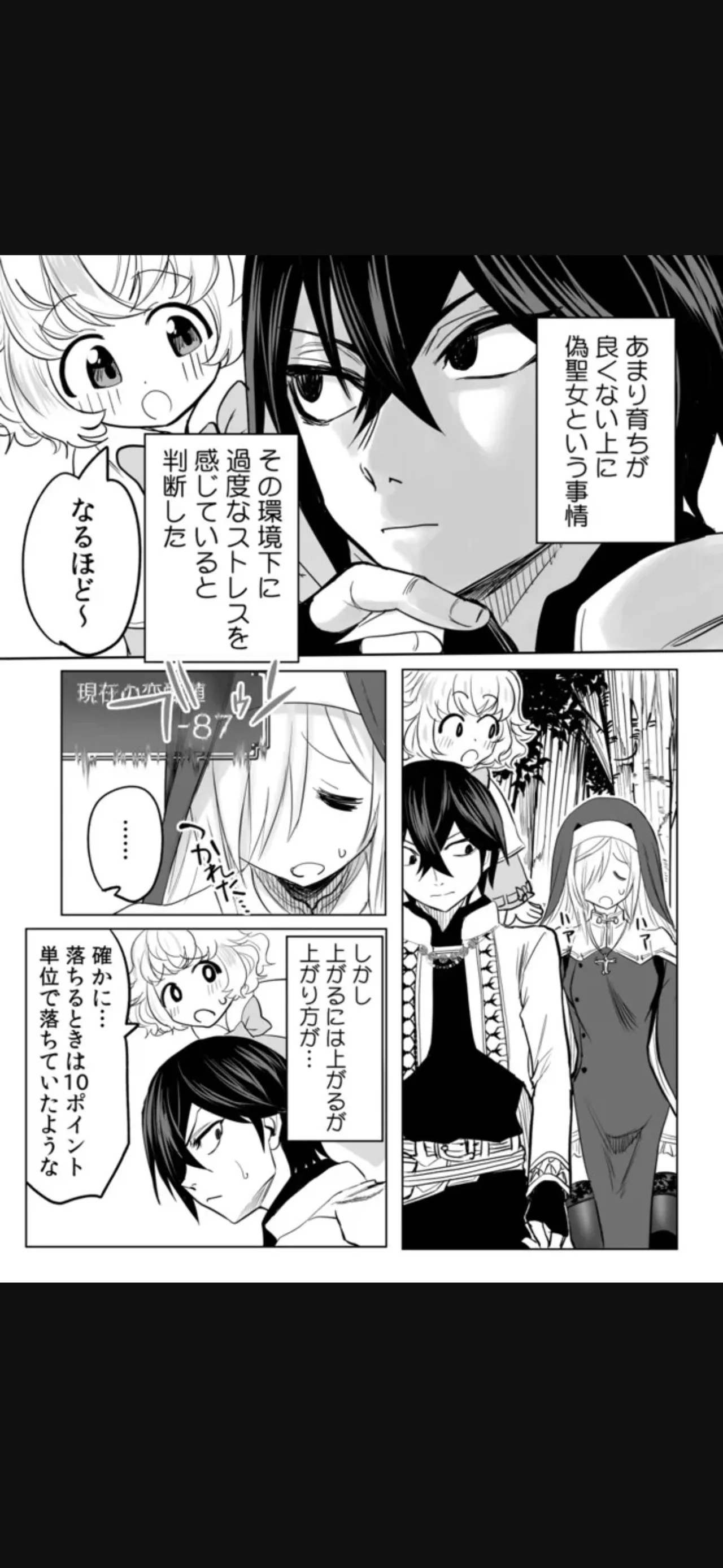 Renai Manual Ch 9-16 - Page 169
