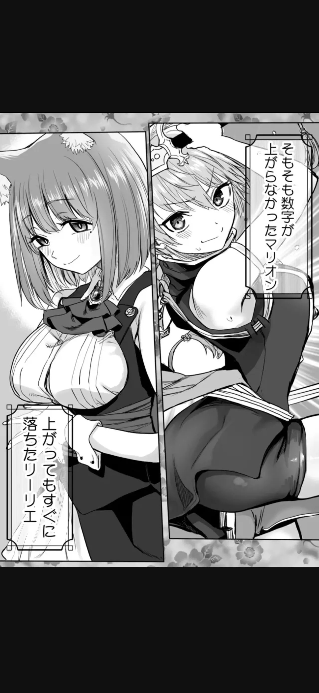 Renai Manual Ch 9-16 - Page 170