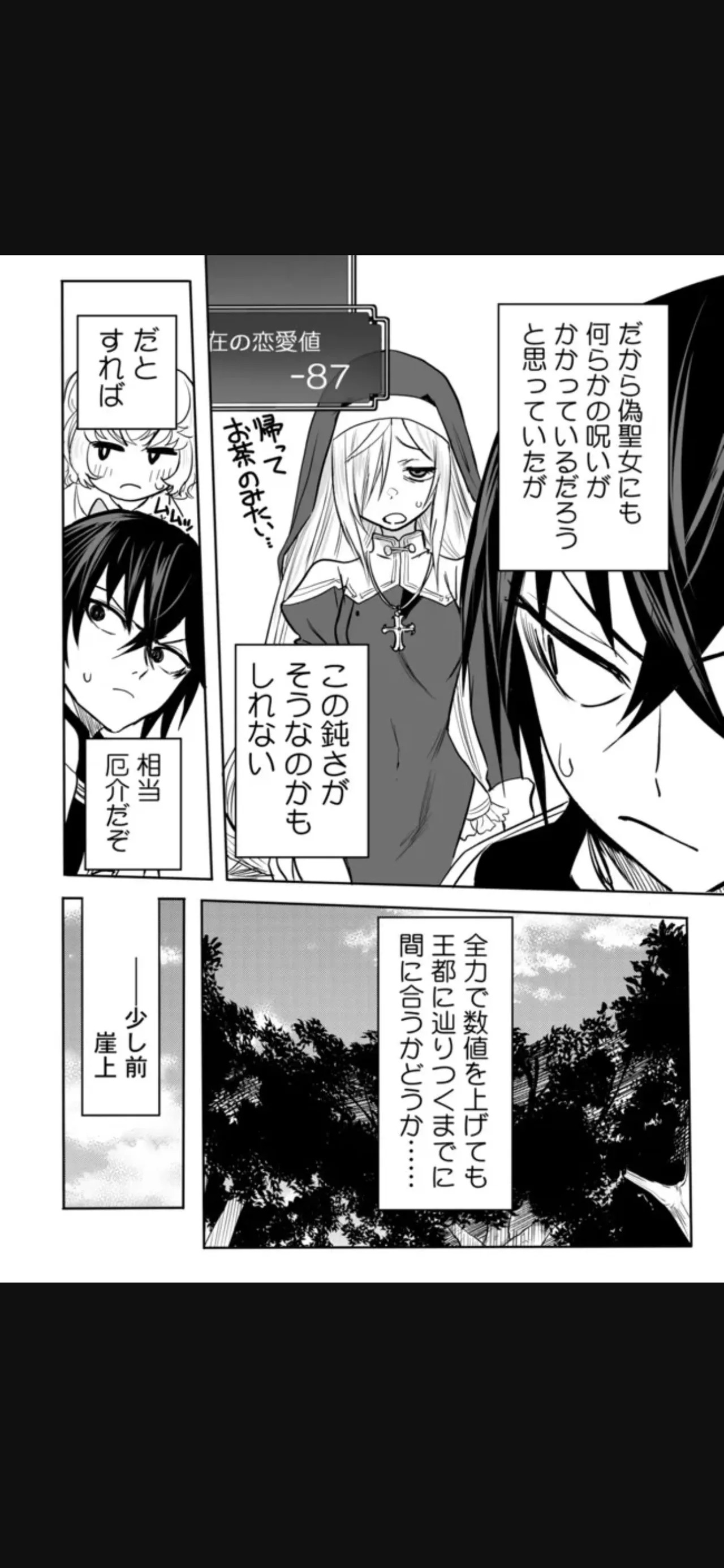 Renai Manual Ch 9-16 - Page 171