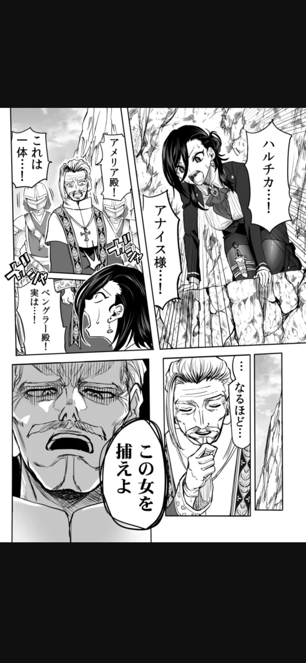 Renai Manual Ch 9-16 - Page 172