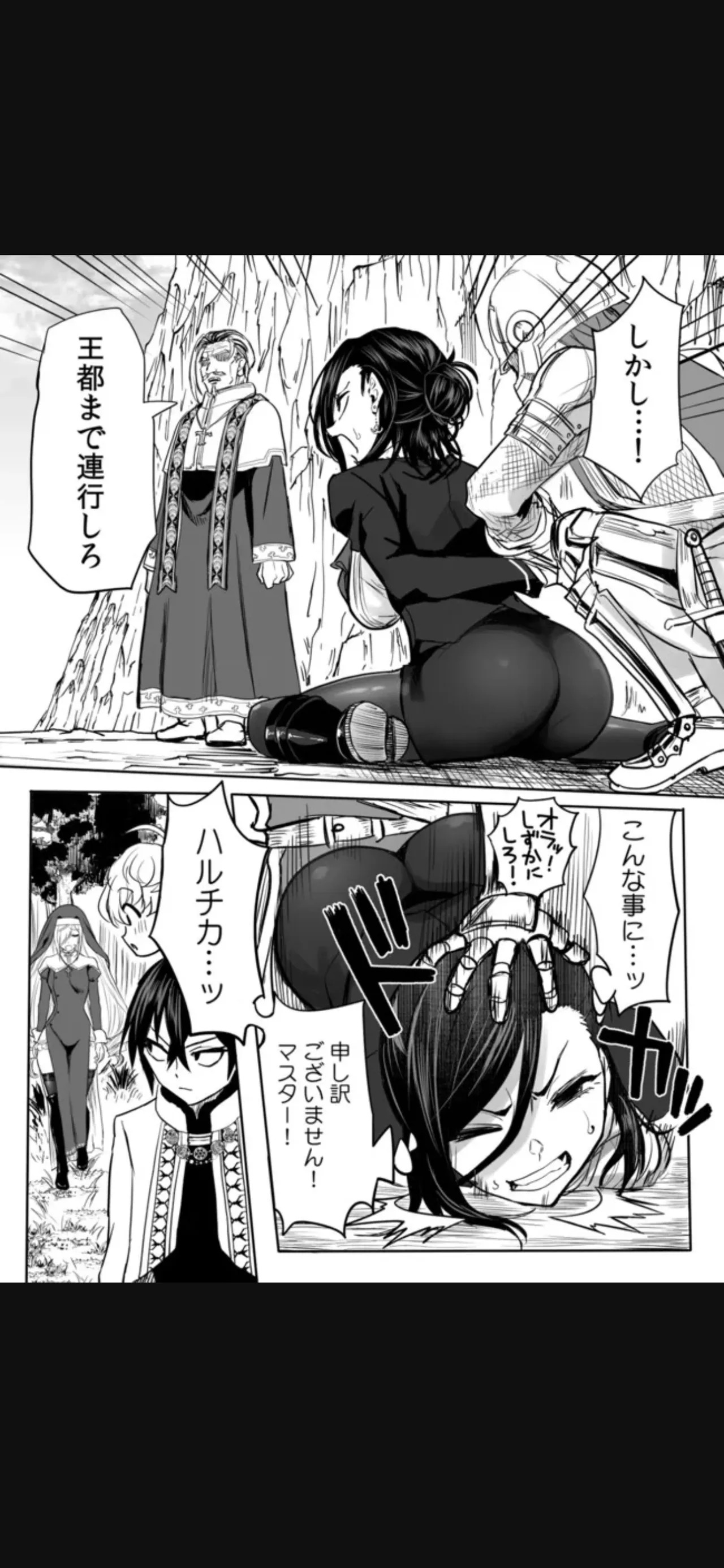 Renai Manual Ch 9-16 - Page 174