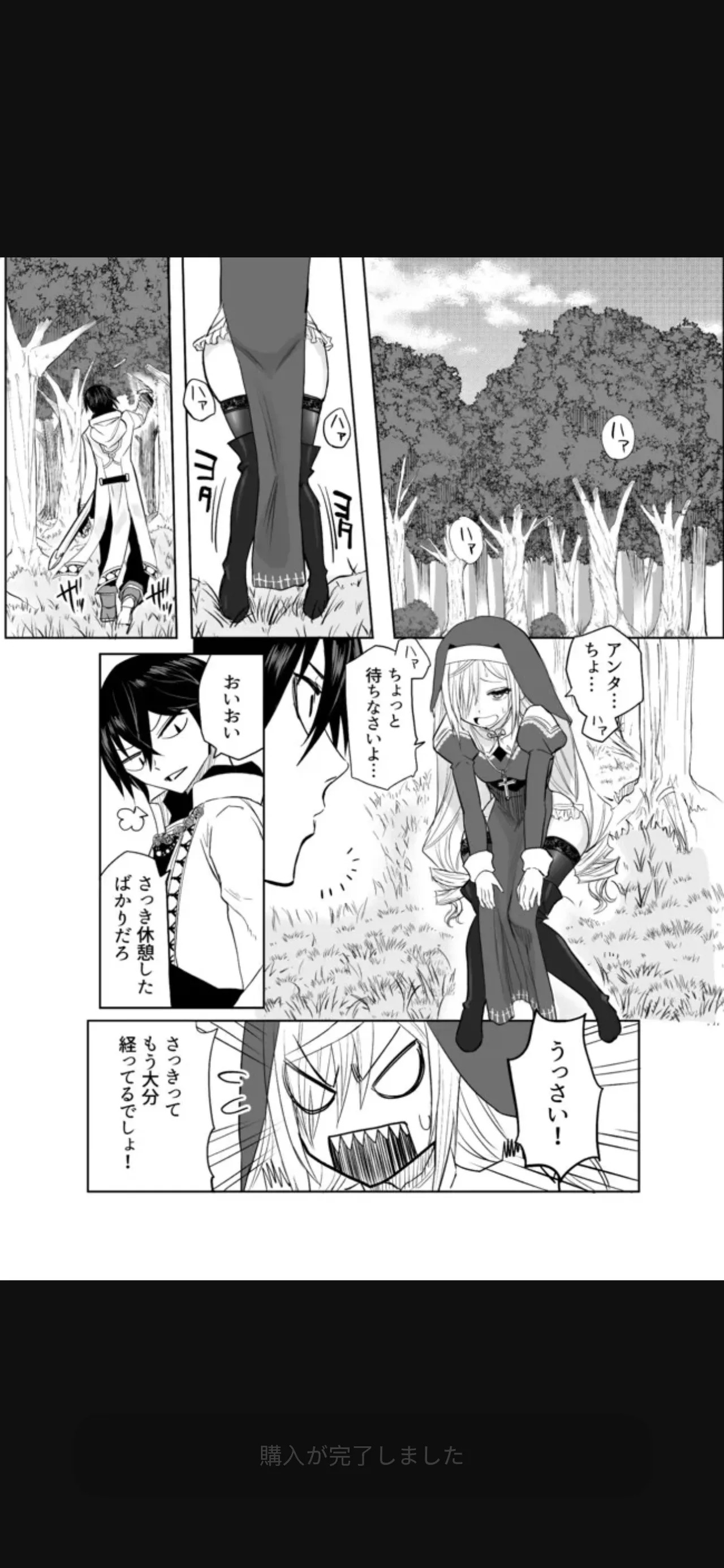 Renai Manual Ch 9-16 - Page 175