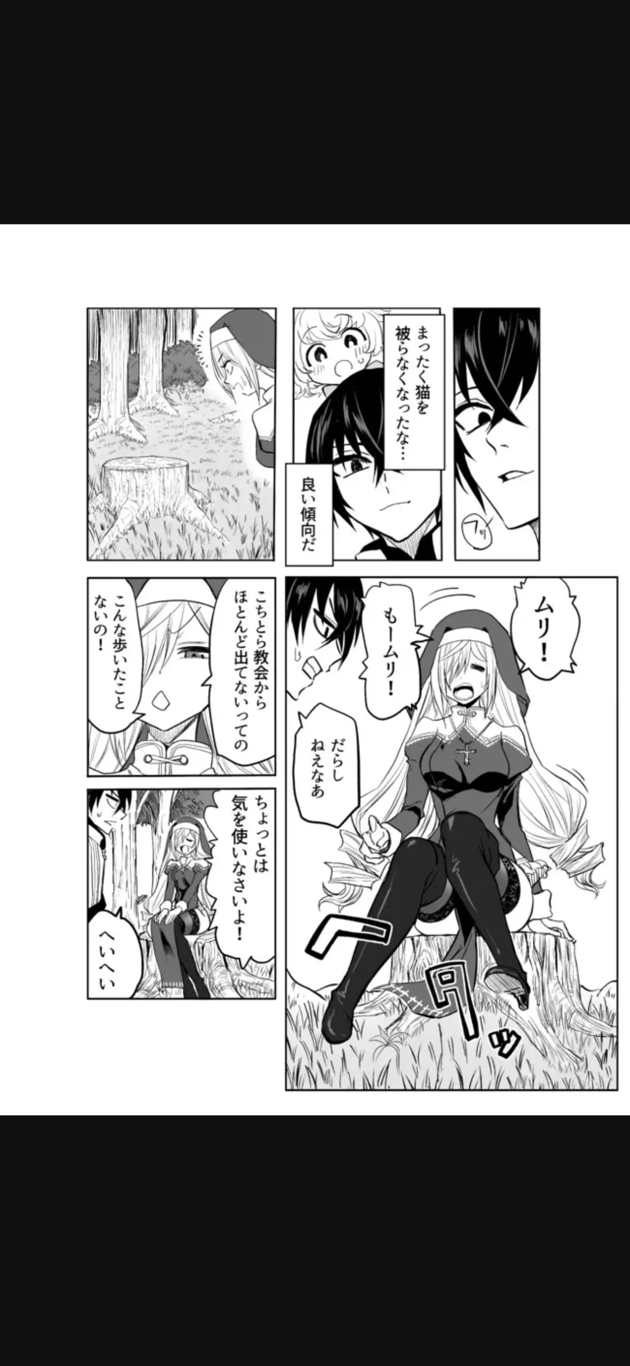 Renai Manual Ch 9-16 - Page 176