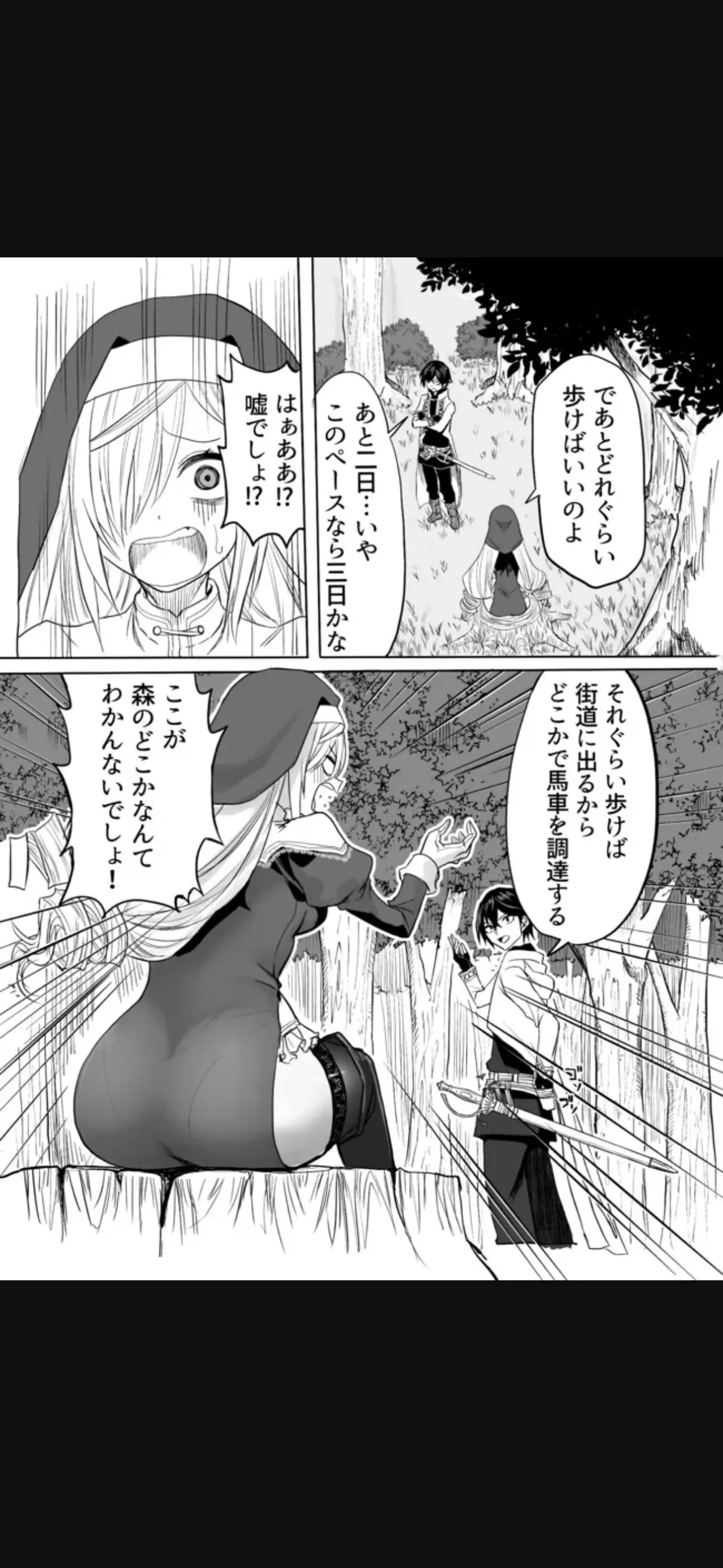 Renai Manual Ch 9-16 - Page 177