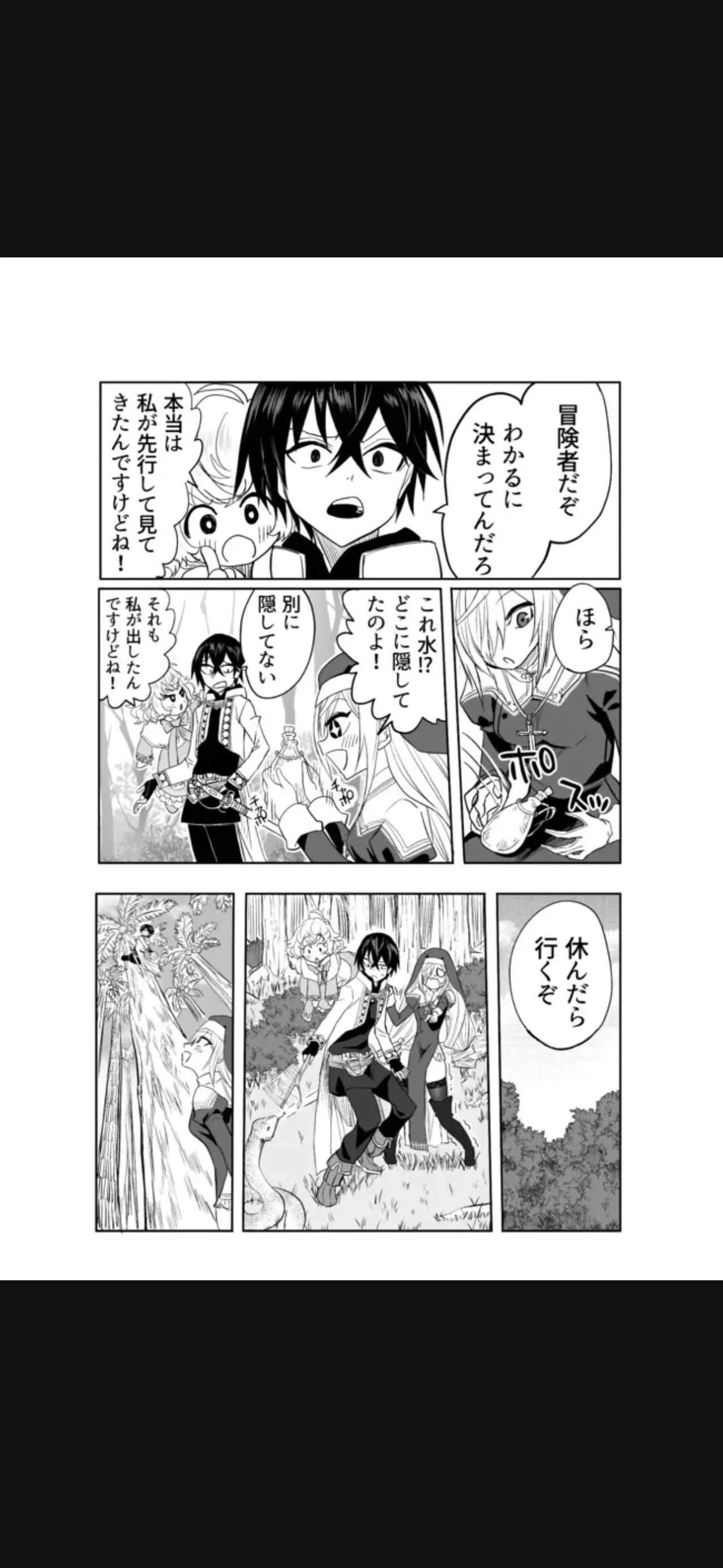 Renai Manual Ch 9-16 - Page 178
