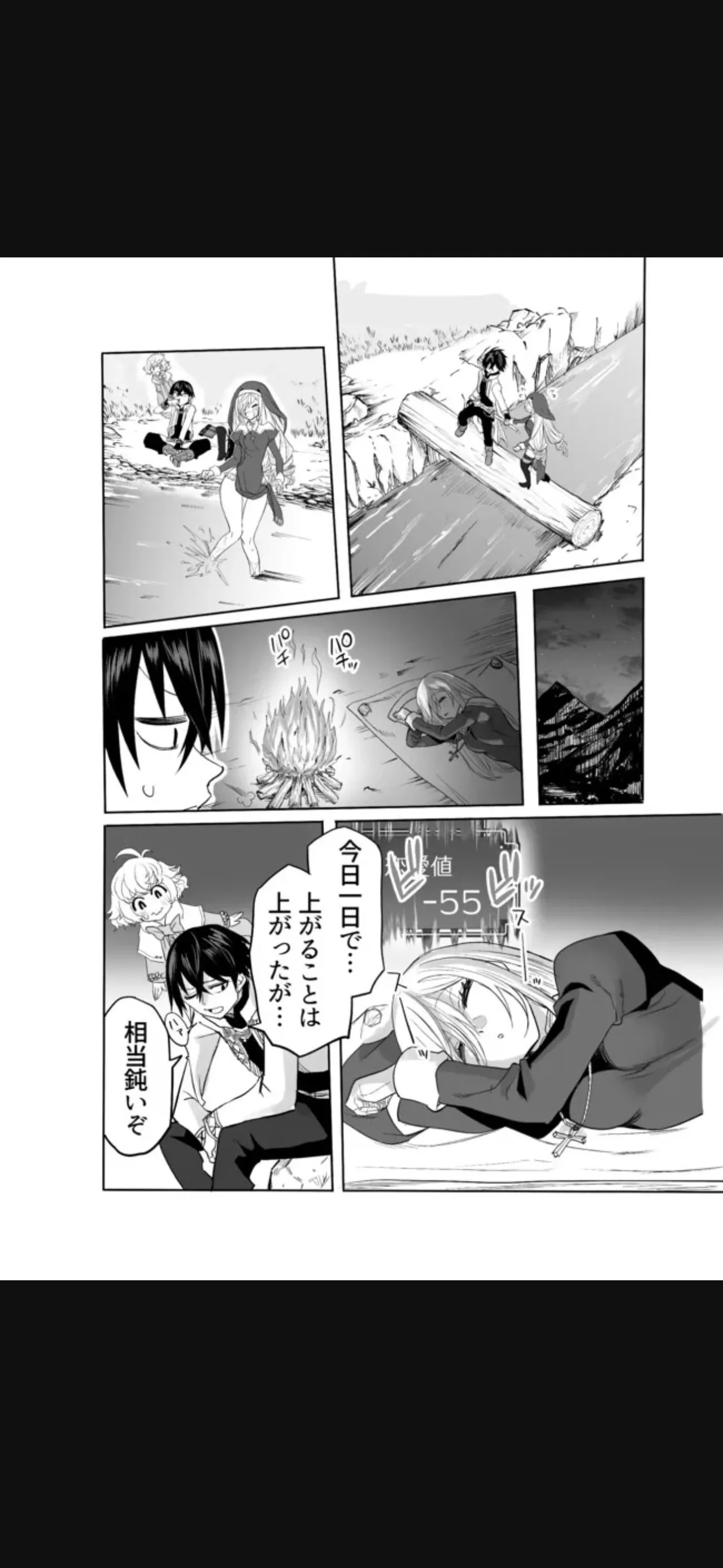 Renai Manual Ch 9-16 - Page 179