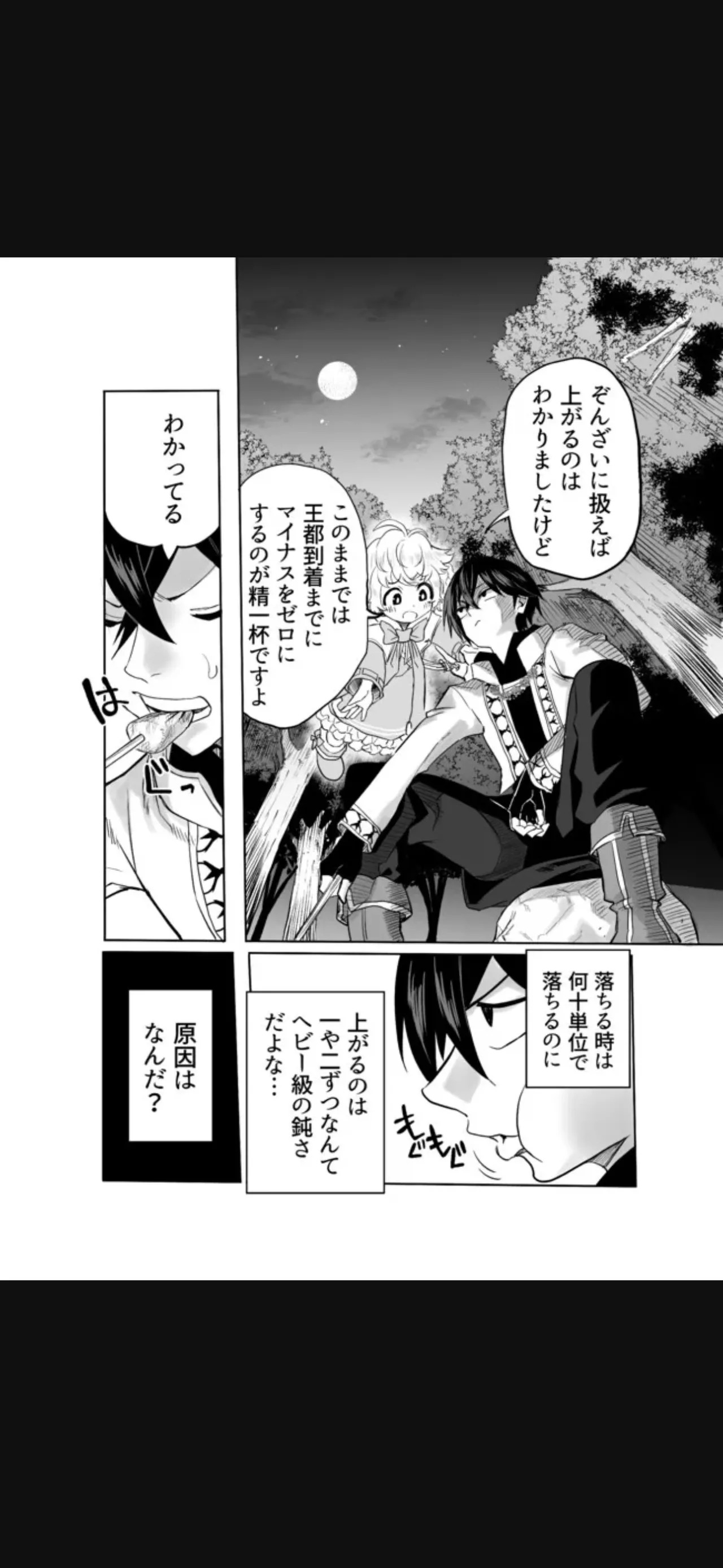 Renai Manual Ch 9-16 - Page 180