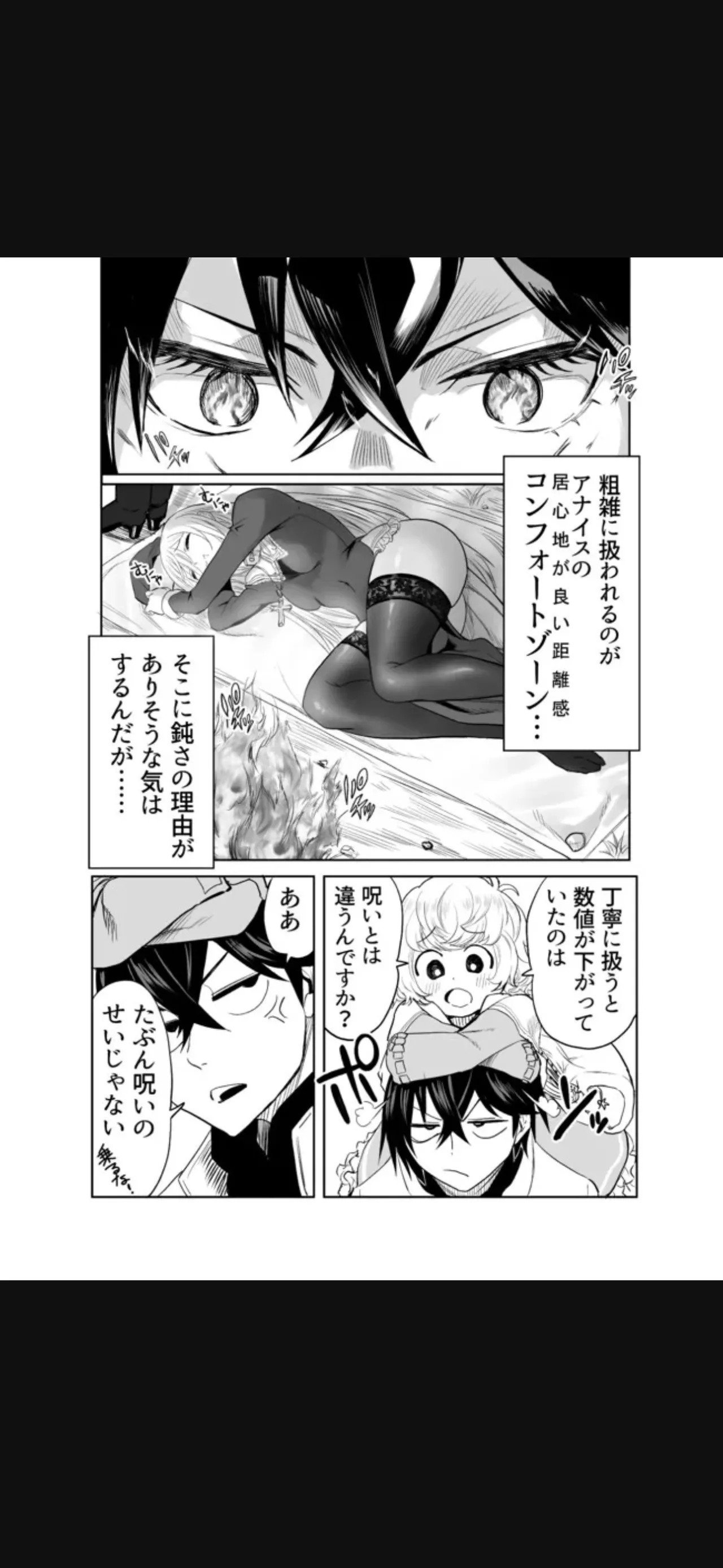 Renai Manual Ch 9-16 - Page 181