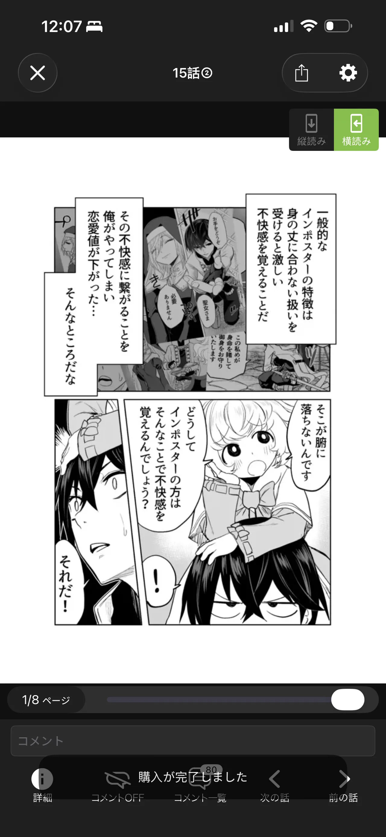 Renai Manual Ch 9-16 - Page 182