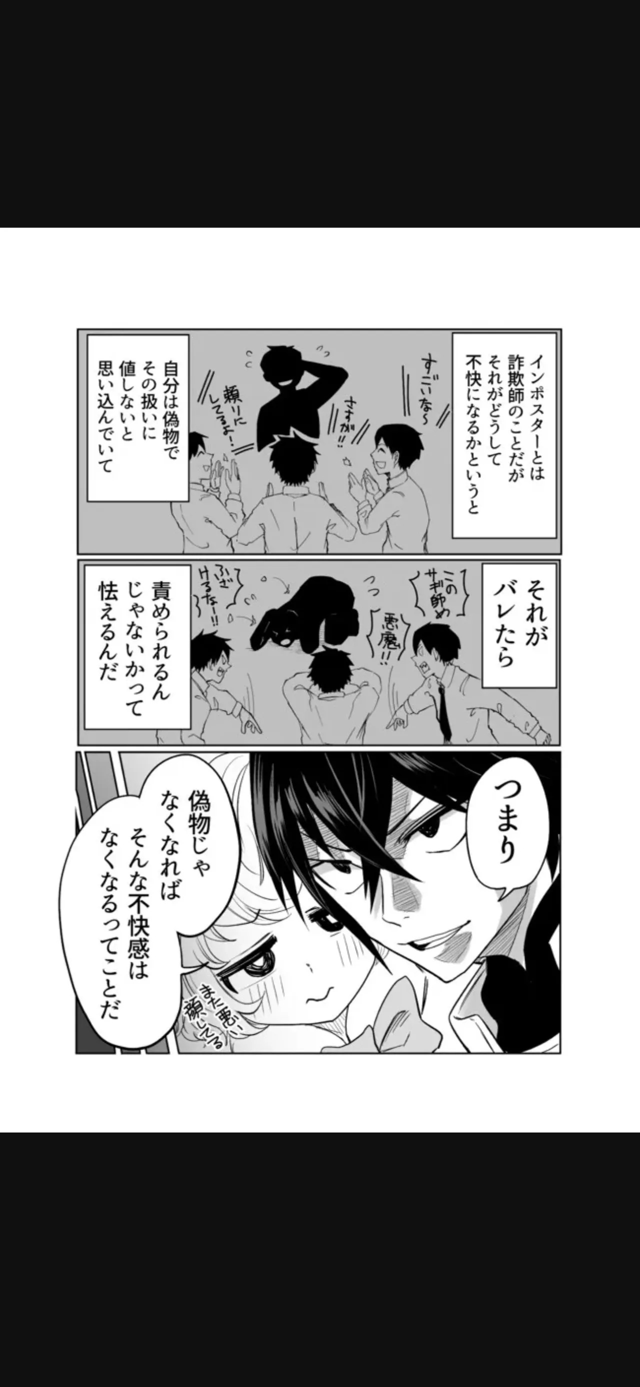 Renai Manual Ch 9-16 - Page 183