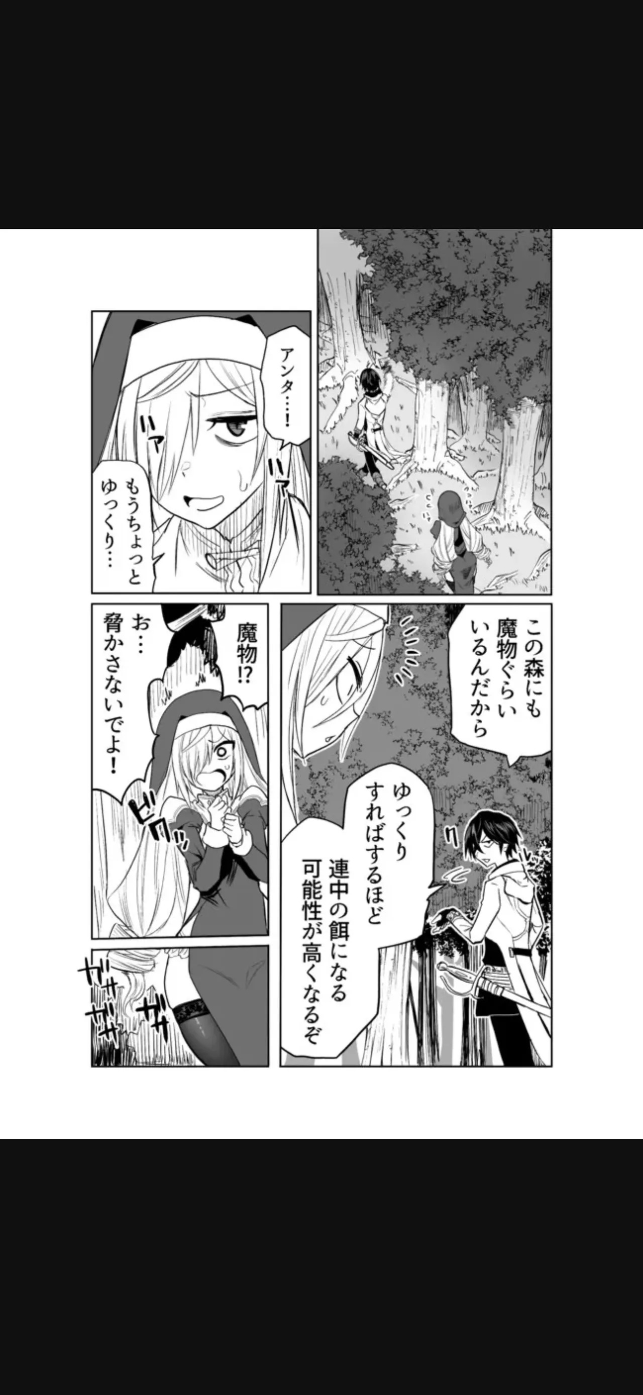 Renai Manual Ch 9-16 - Page 184