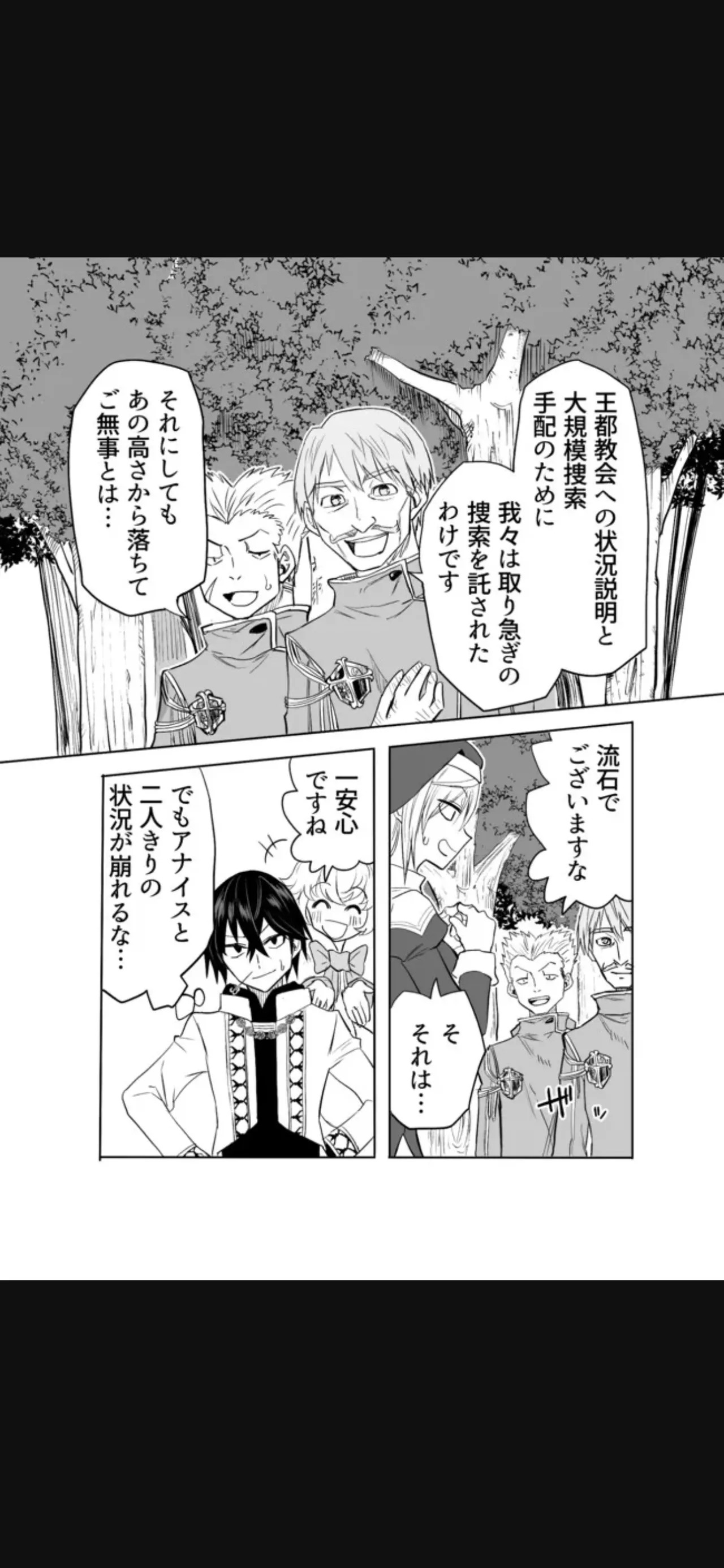 Renai Manual Ch 9-16 - Page 187