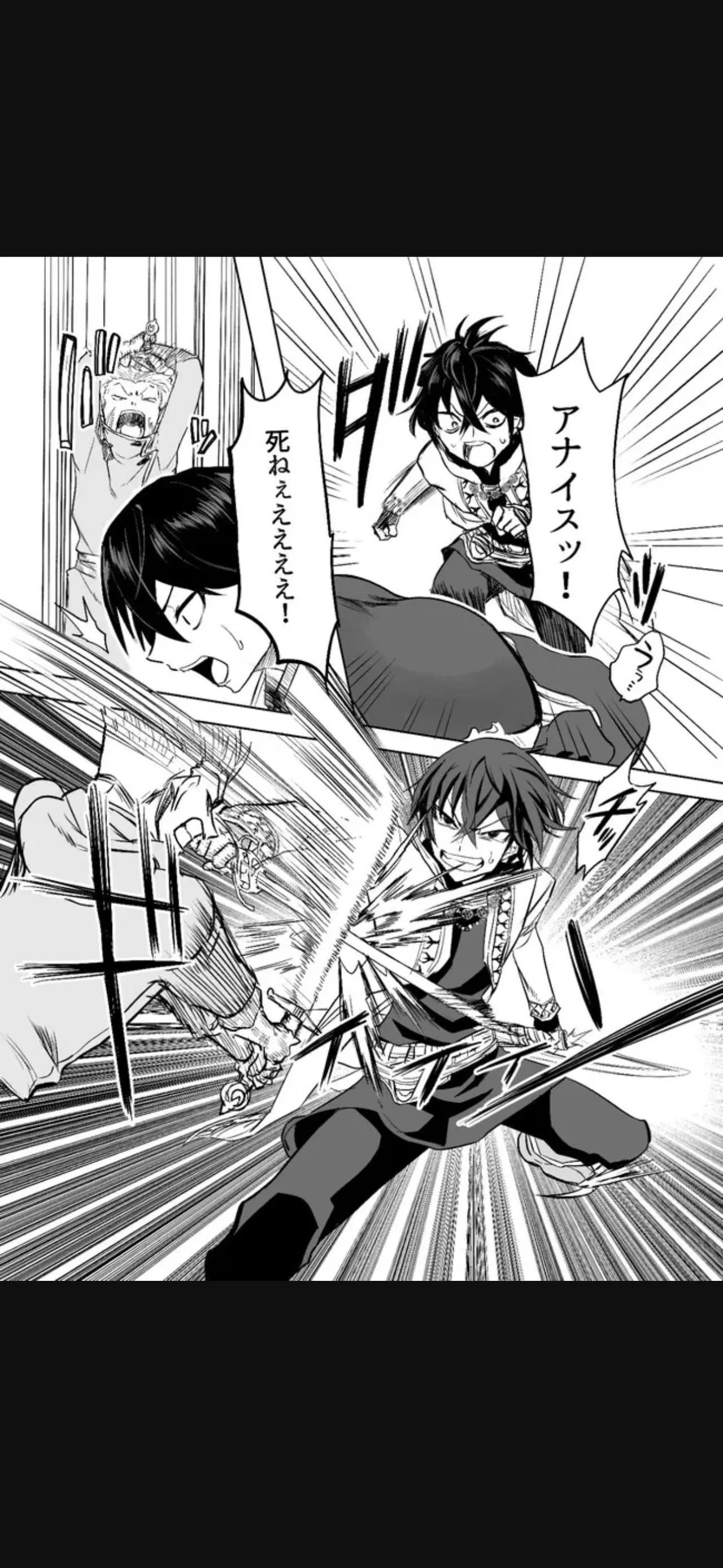Renai Manual Ch 9-16 - Page 190