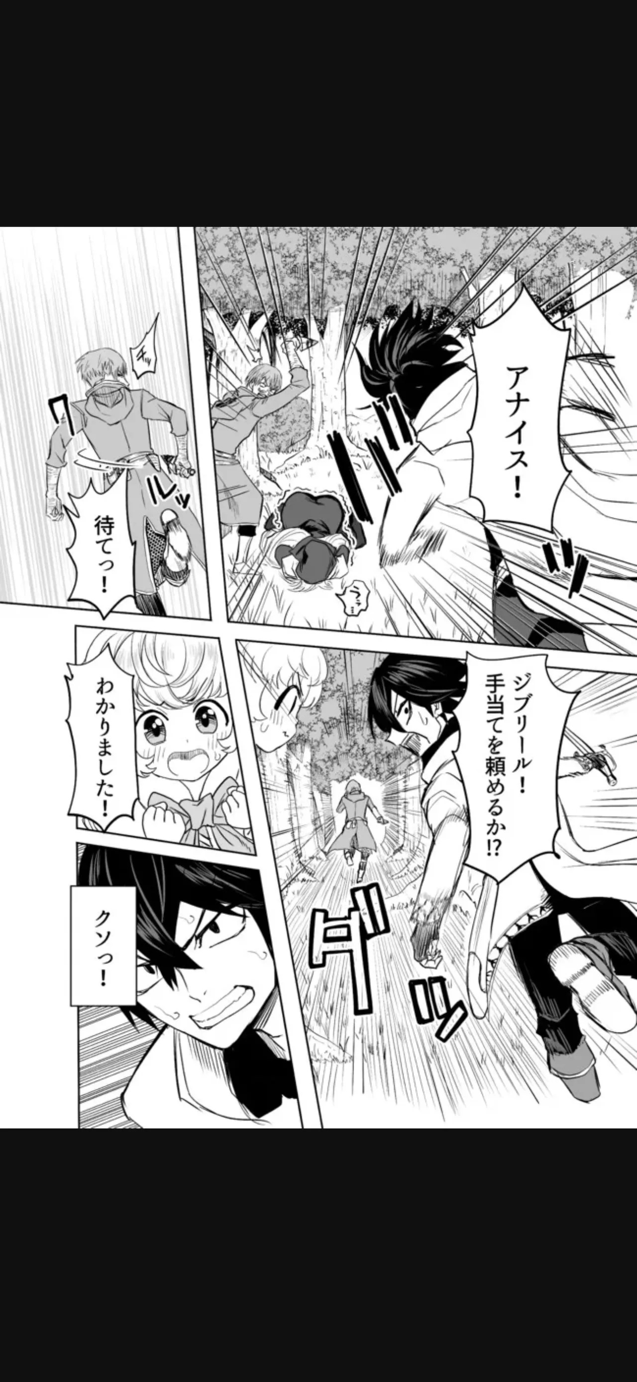 Renai Manual Ch 9-16 - Page 192