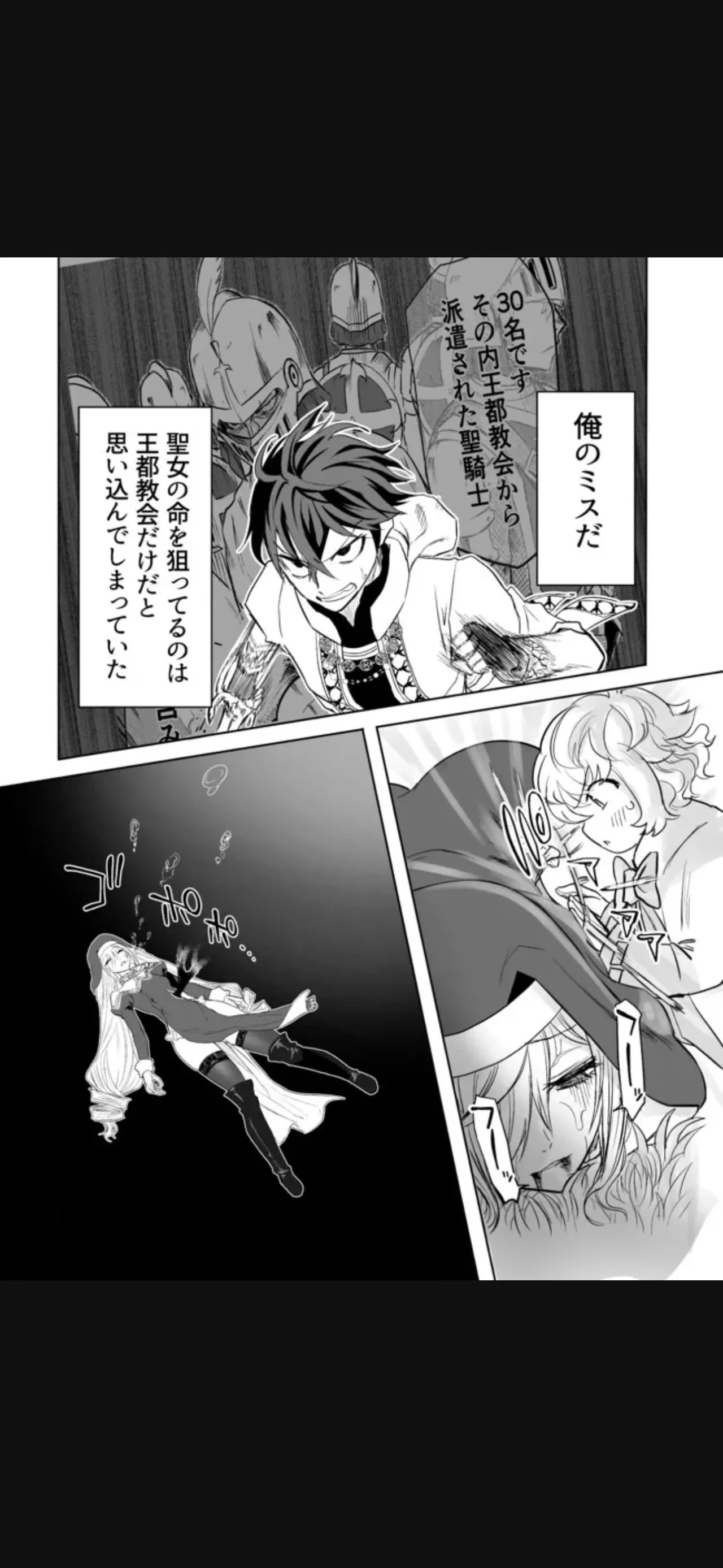 Renai Manual Ch 9-16 - Page 193