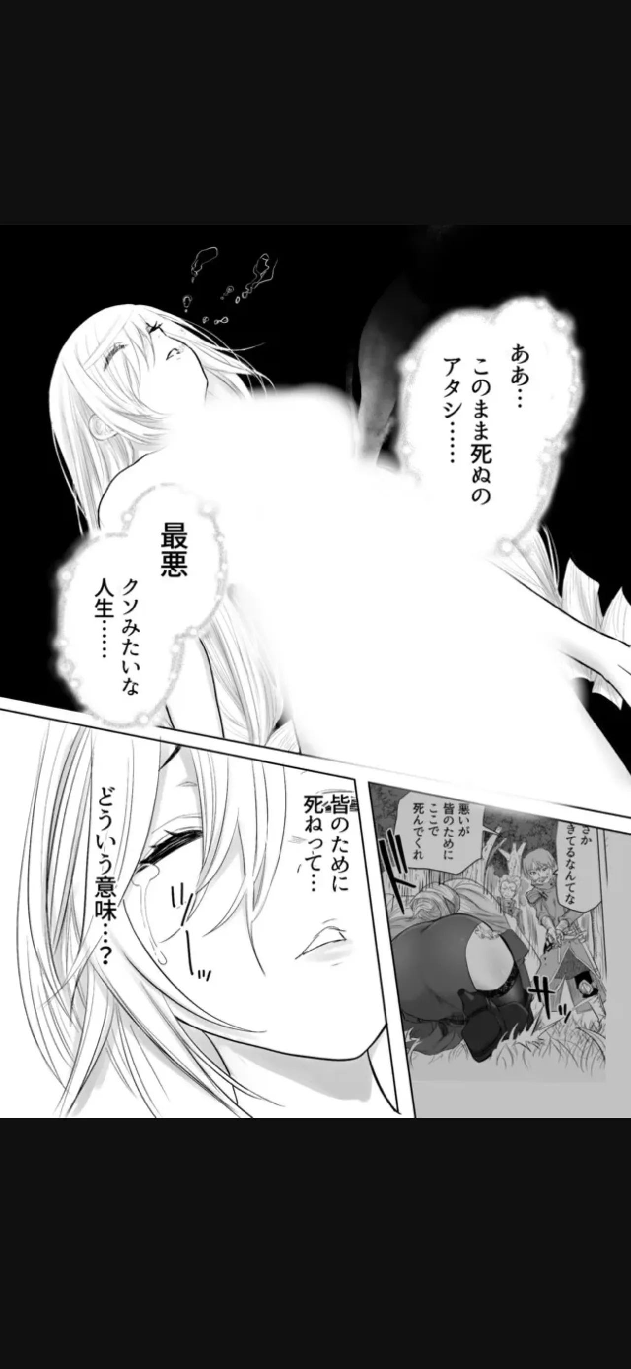 Renai Manual Ch 9-16 - Page 194