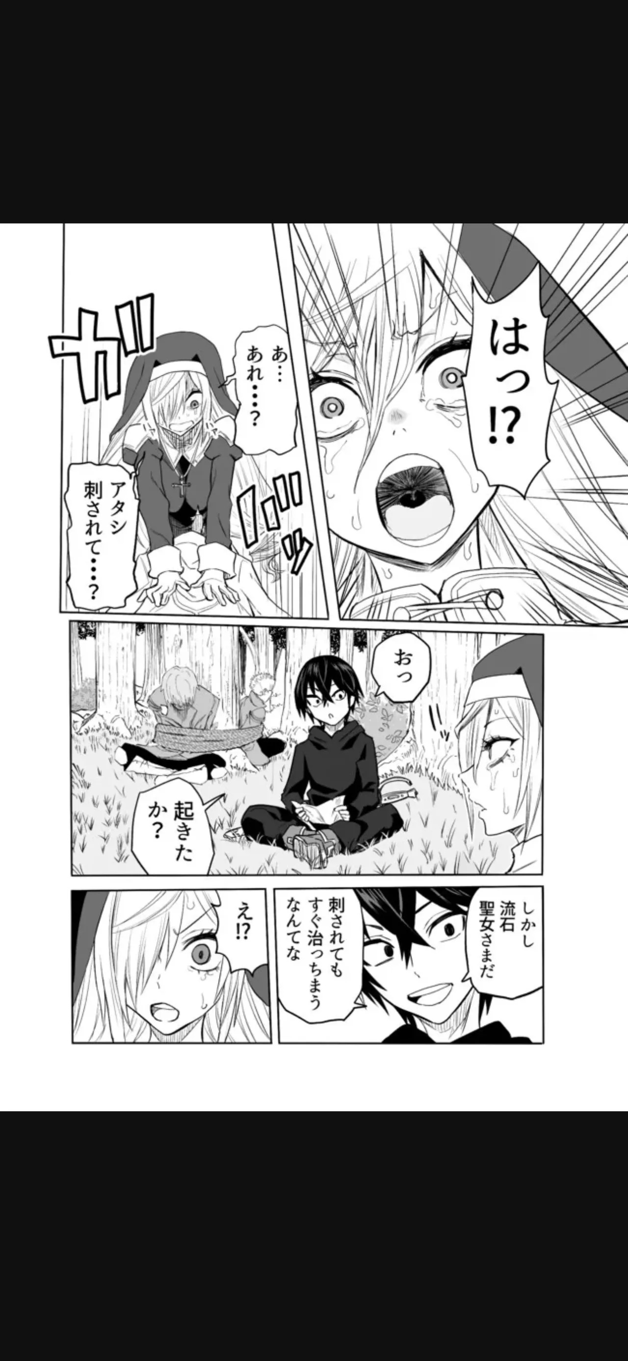 Renai Manual Ch 9-16 - Page 195