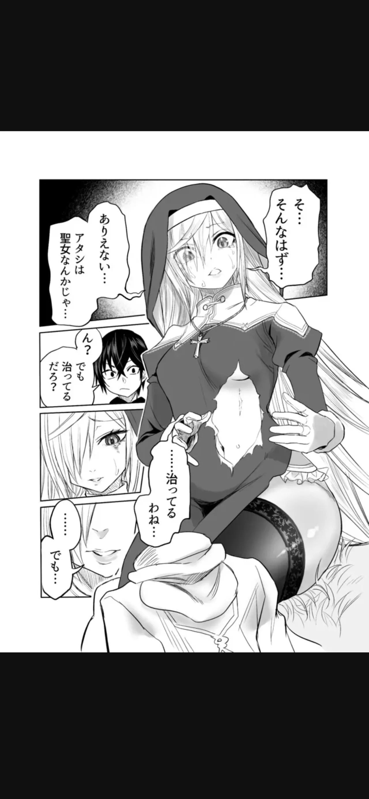 Renai Manual Ch 9-16 - Page 196