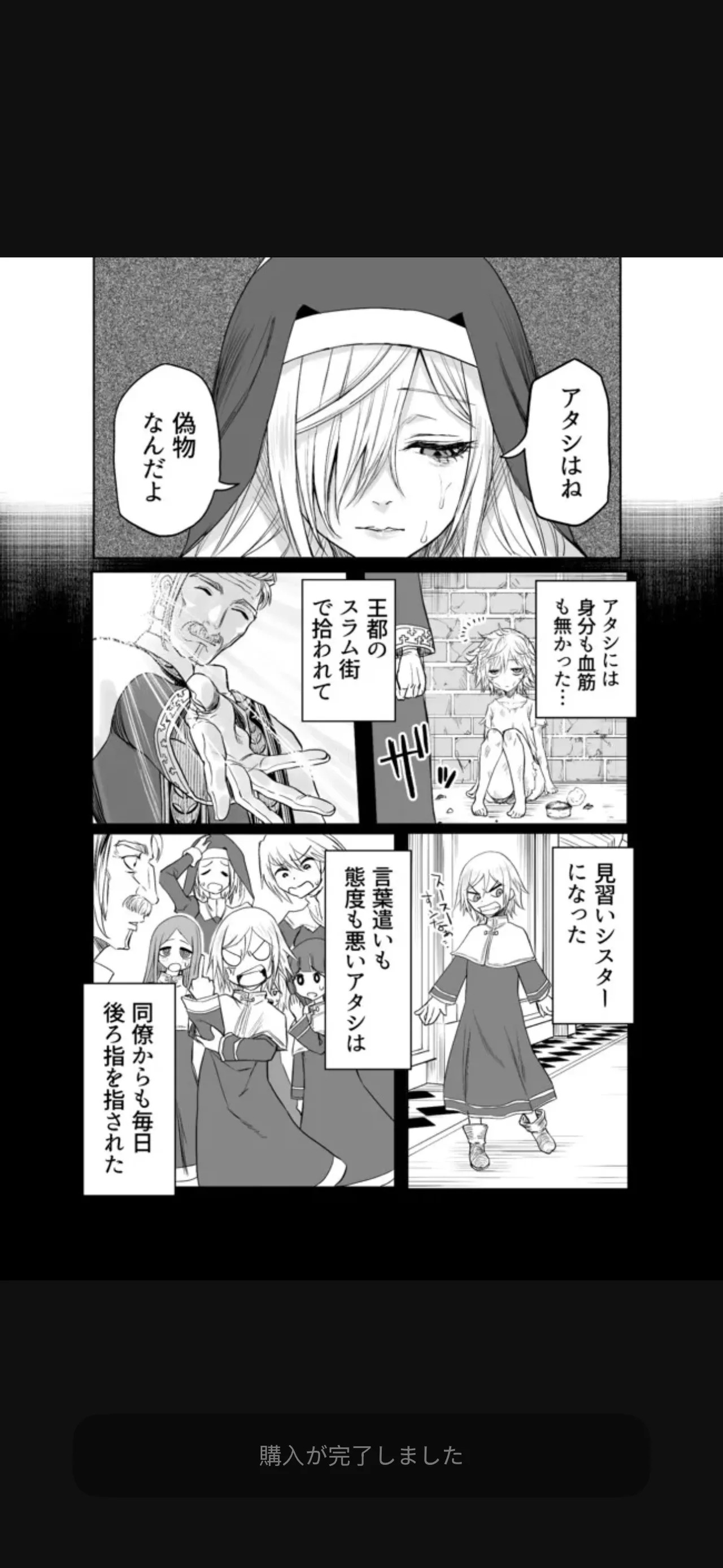 Renai Manual Ch 9-16 - Page 197