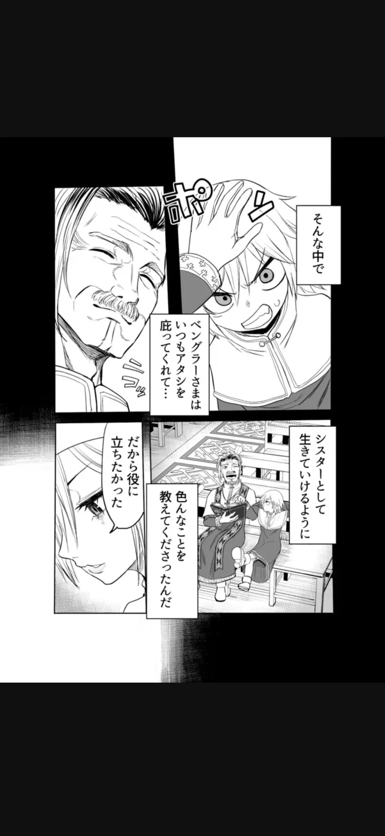 Renai Manual Ch 9-16 - Page 198