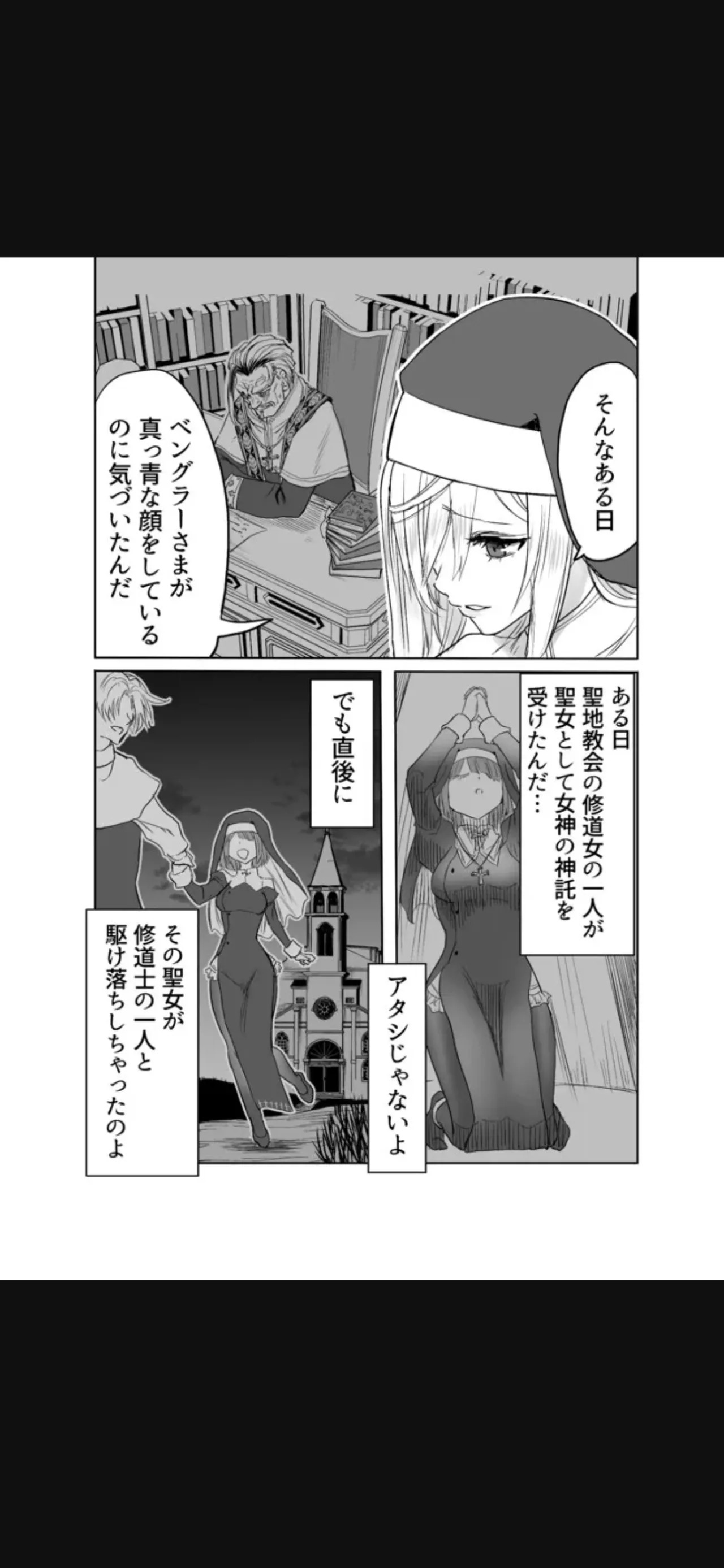 Renai Manual Ch 9-16 - Page 199