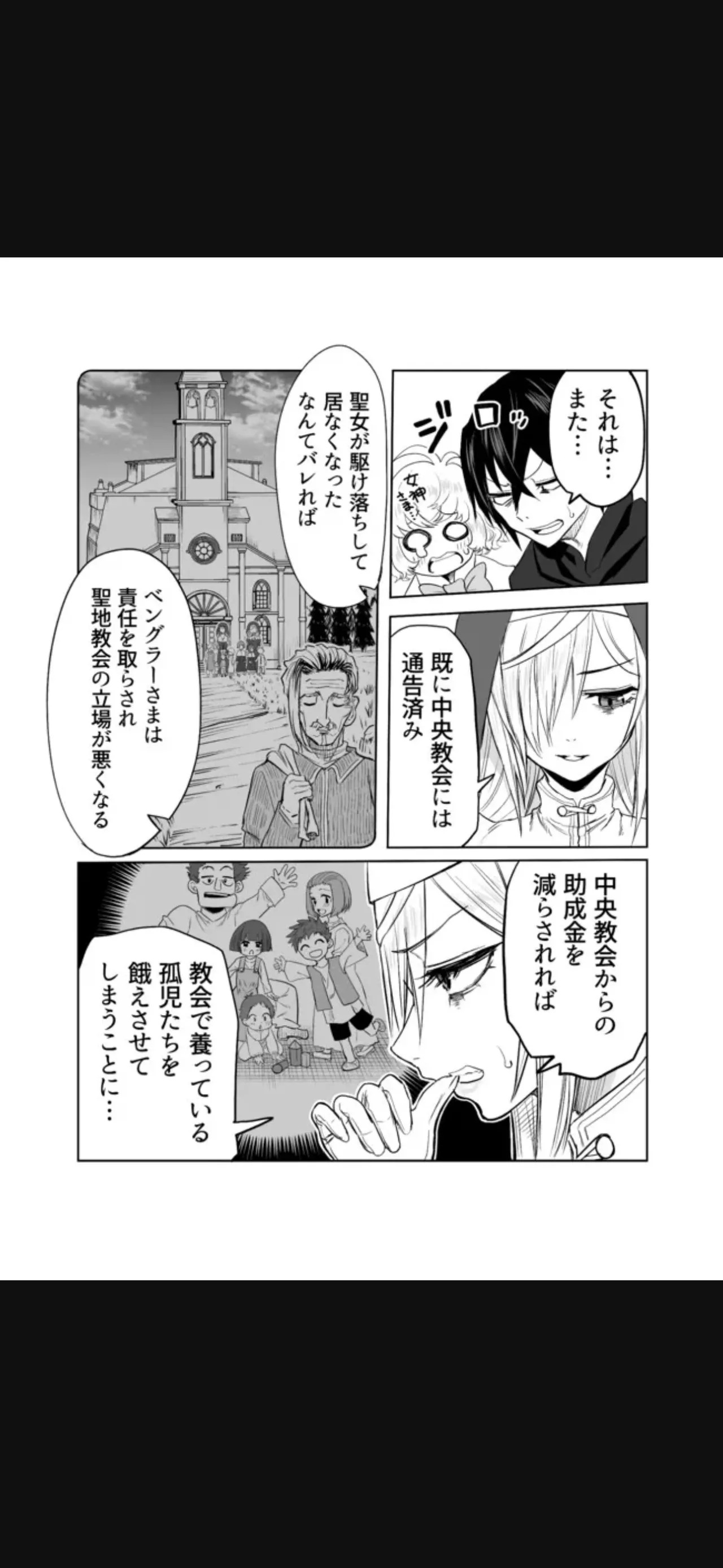 Renai Manual Ch 9-16 - Page 200