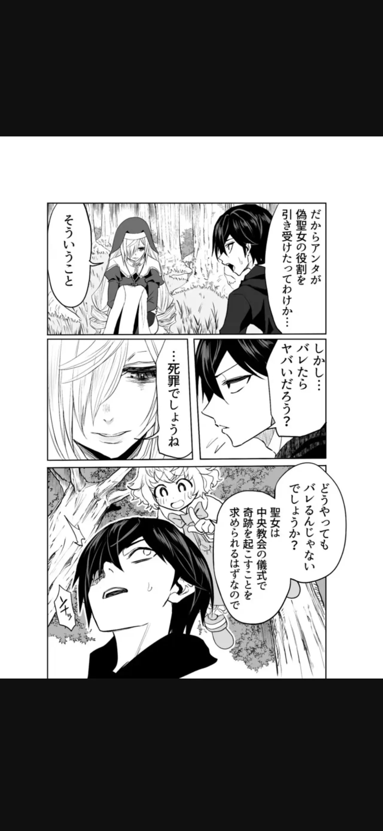 Renai Manual Ch 9-16 - Page 201