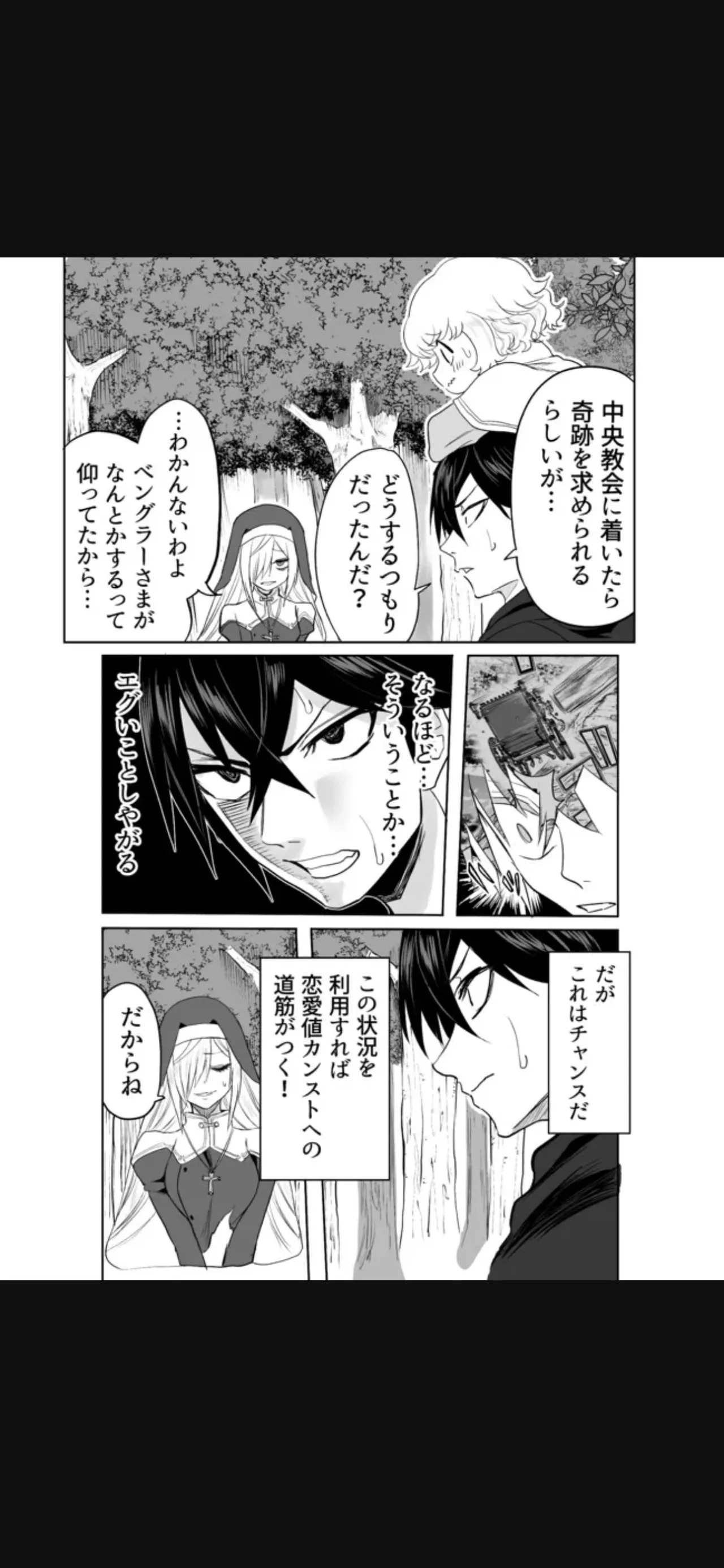 Renai Manual Ch 9-16 - Page 202