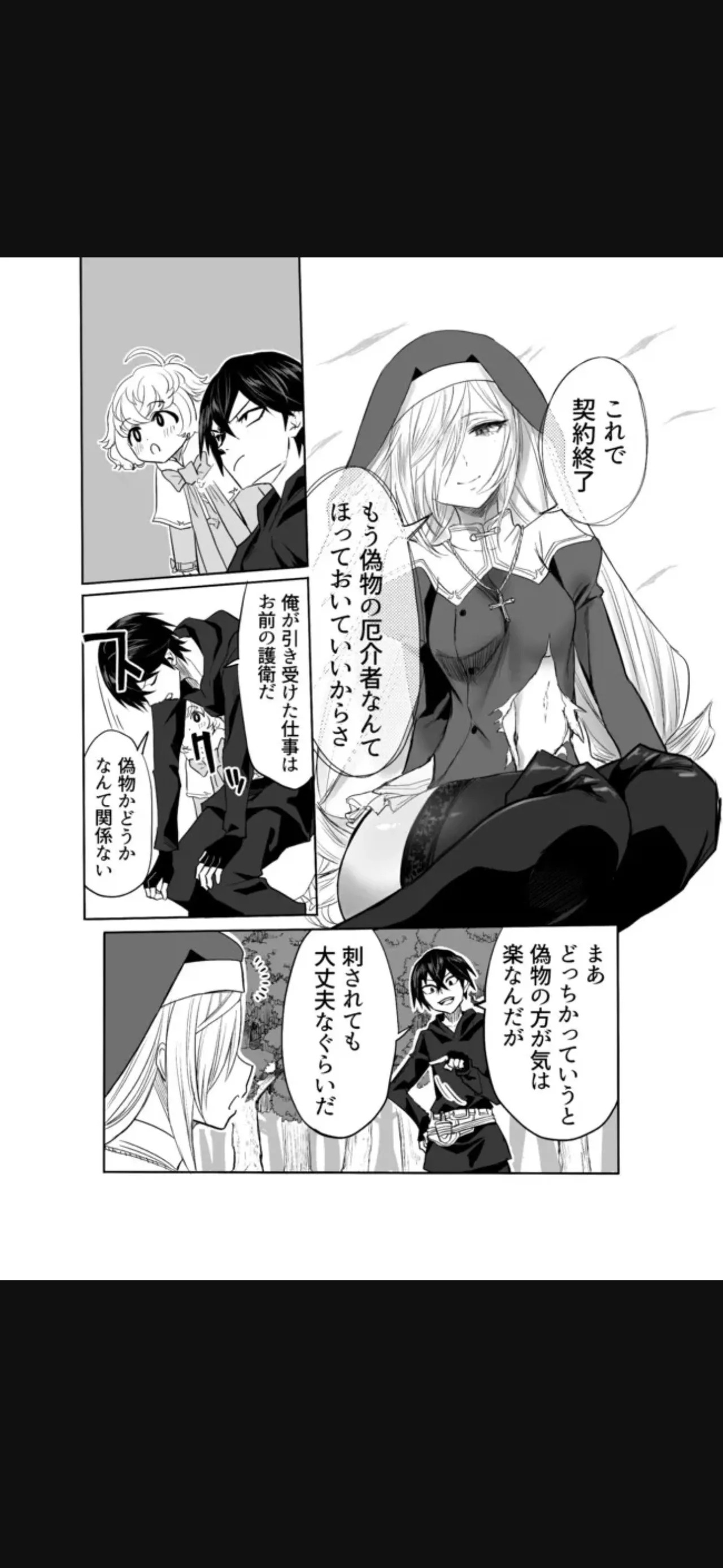 Renai Manual Ch 9-16 - Page 203