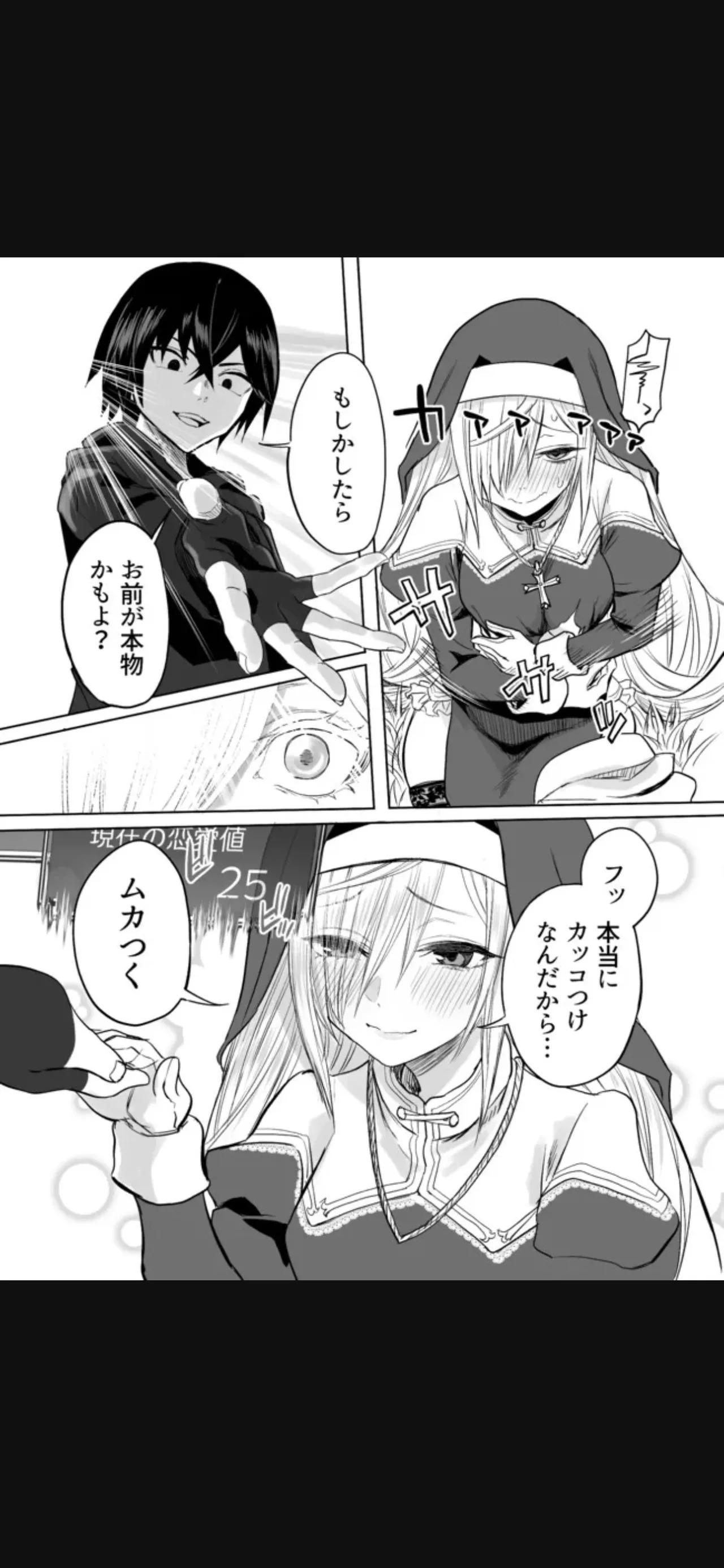 Renai Manual Ch 9-16 - Page 204