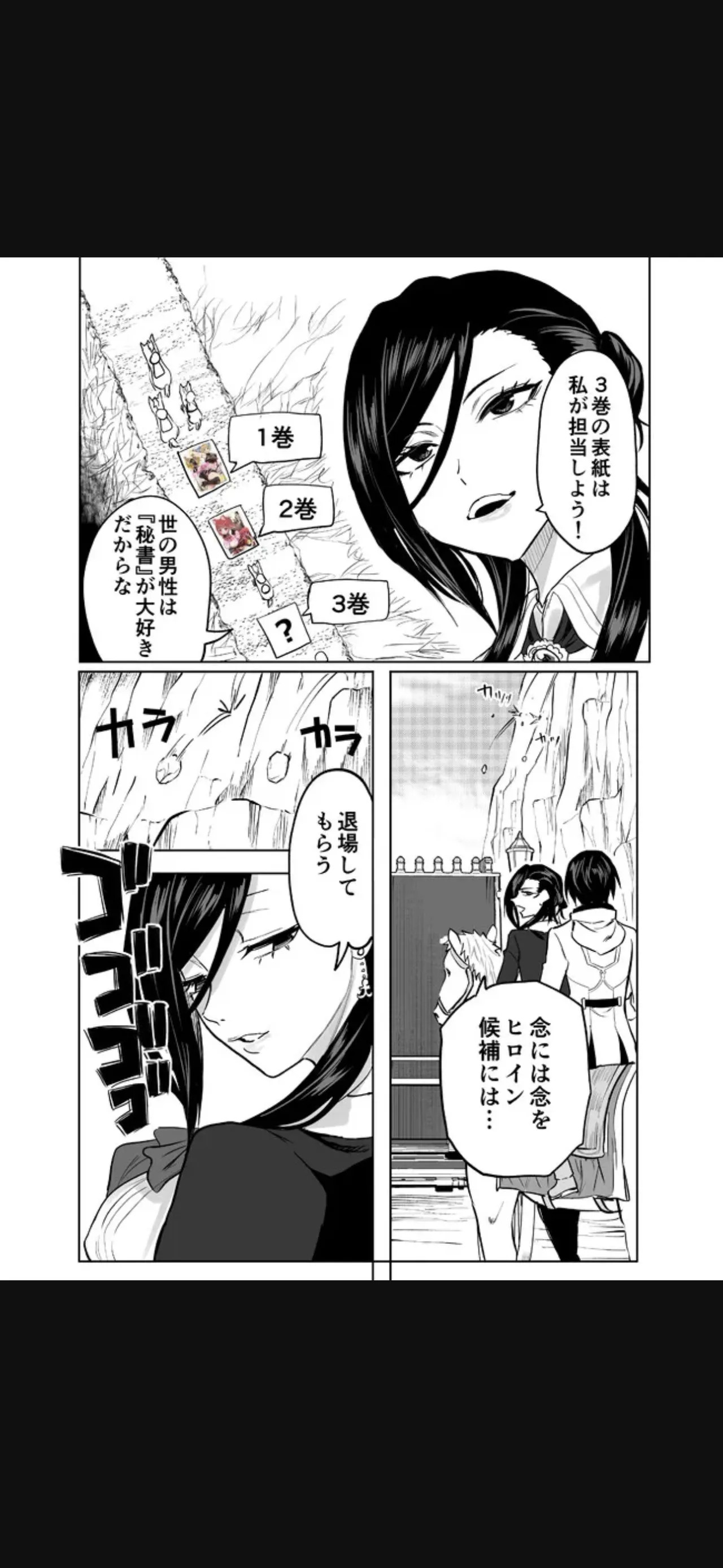 Renai Manual Ch 9-16 - Page 205