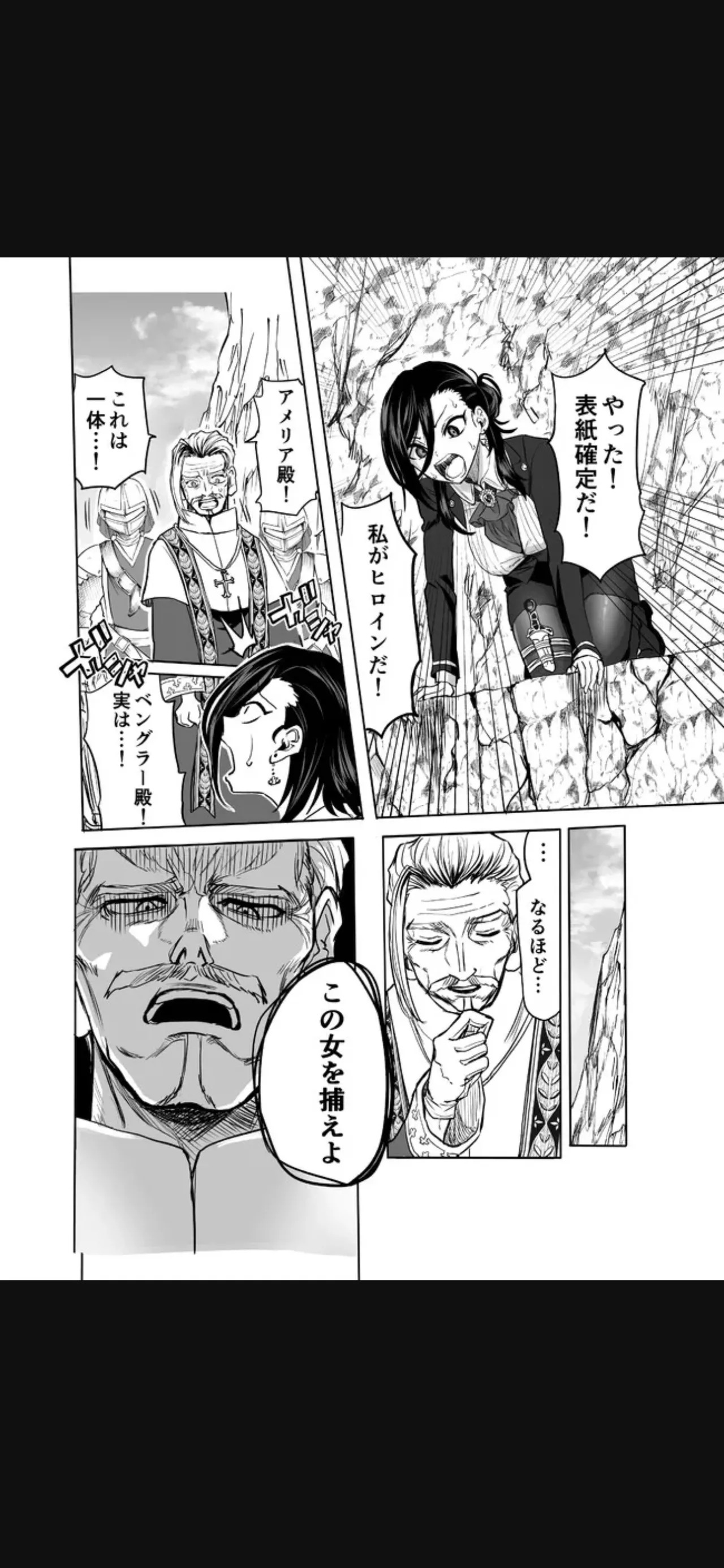 Renai Manual Ch 9-16 - Page 207