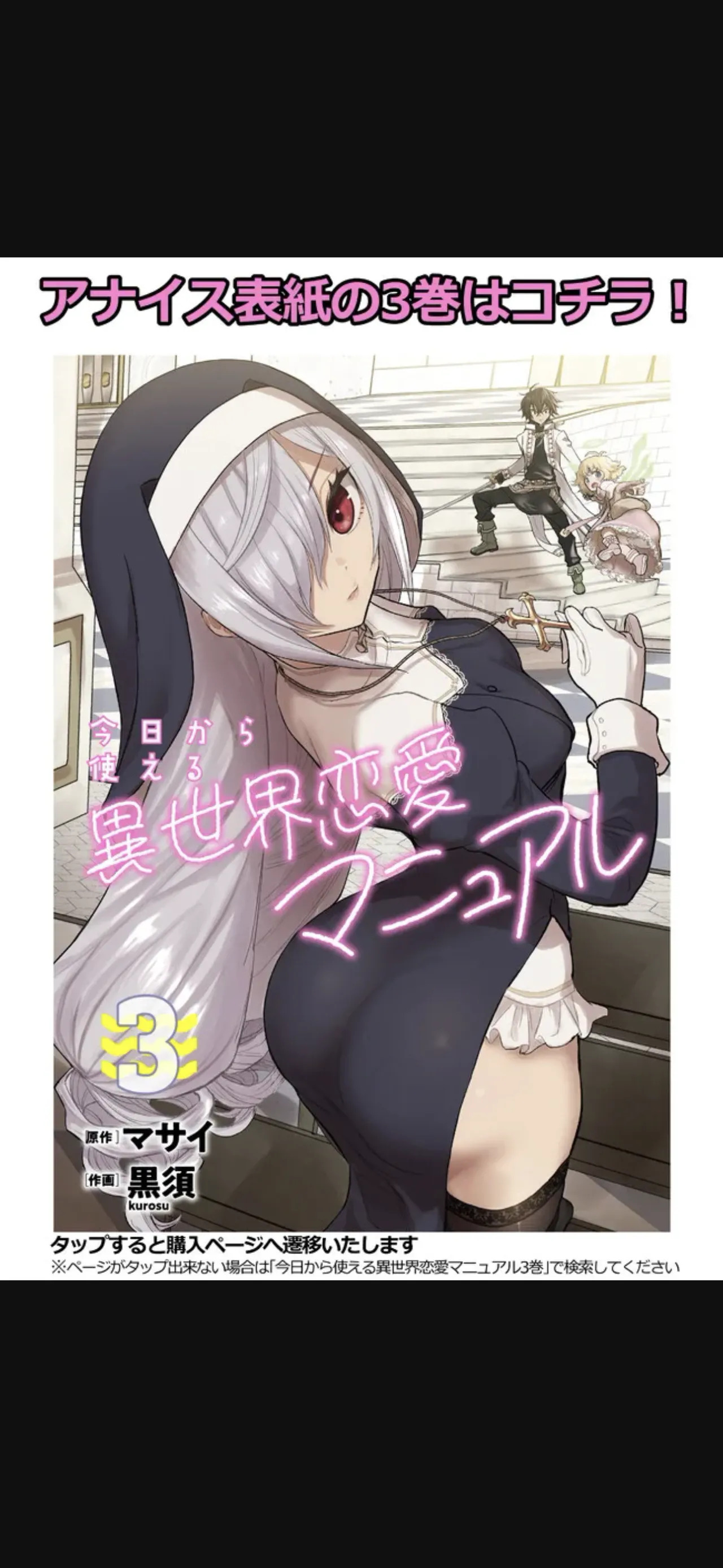 Renai Manual Ch 9-16 - Page 209