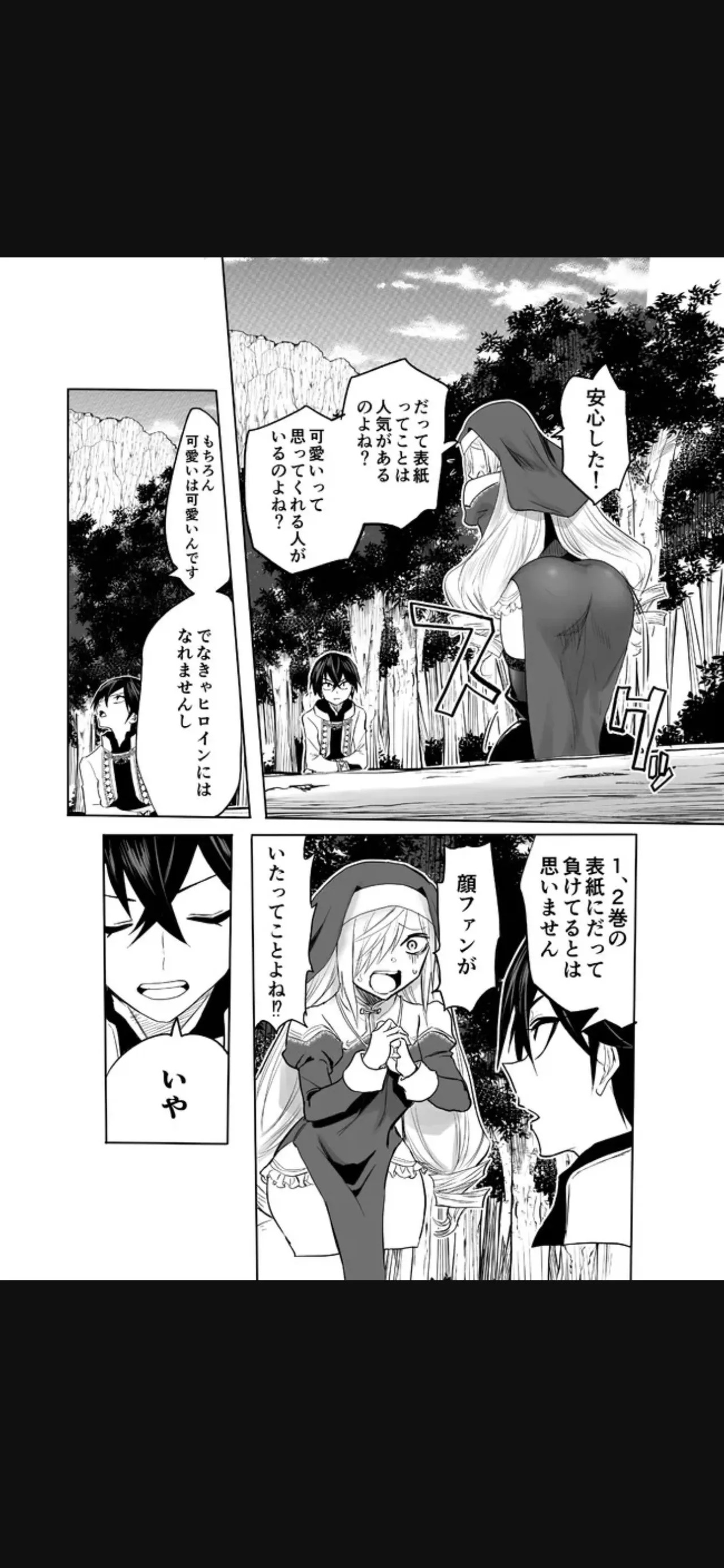 Renai Manual Ch 9-16 - Page 210
