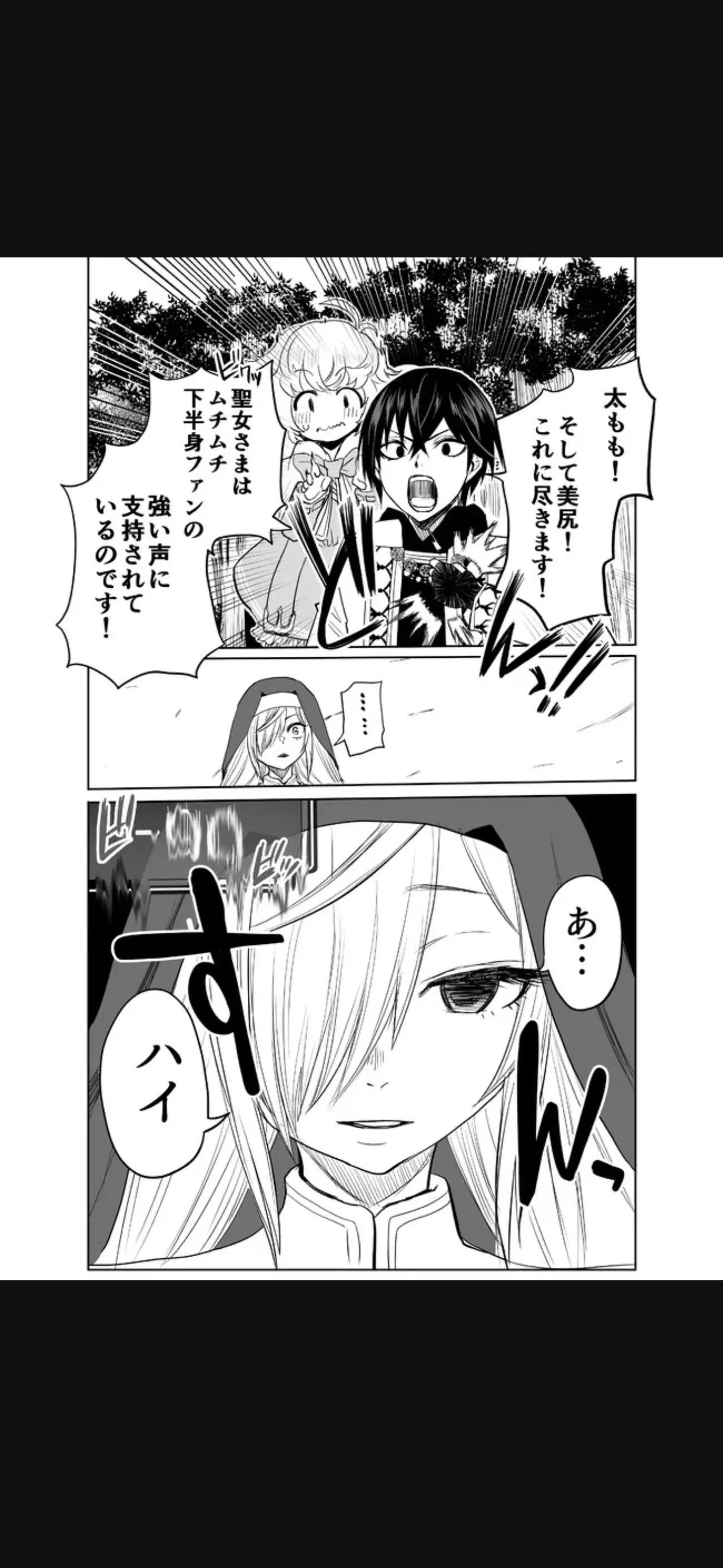 Renai Manual Ch 9-16 - Page 211