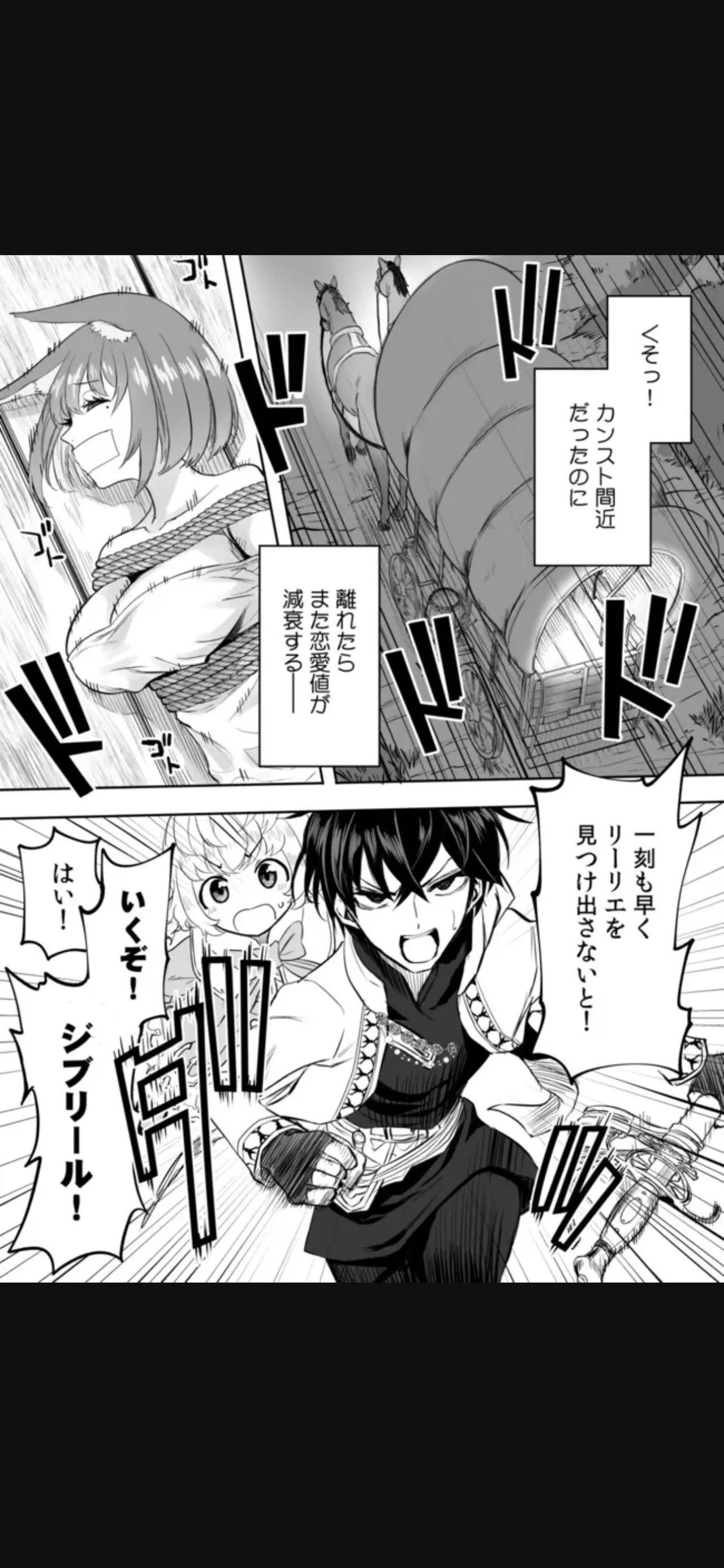 Renai Manual Ch 9-16 - Page 30
