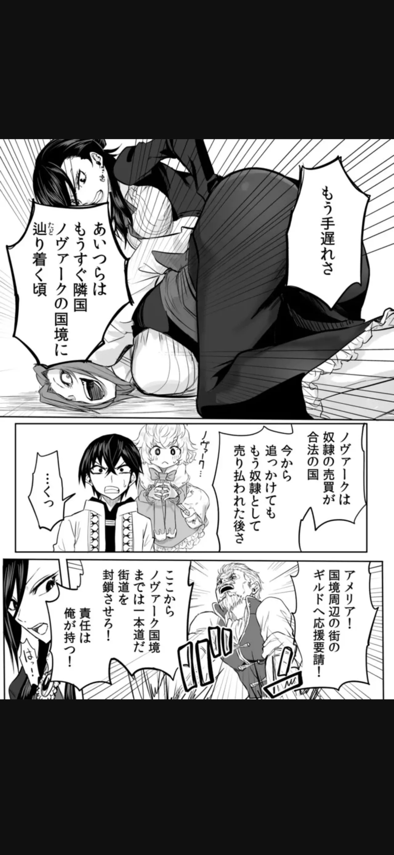 Renai Manual Ch 9-16 - Page 41