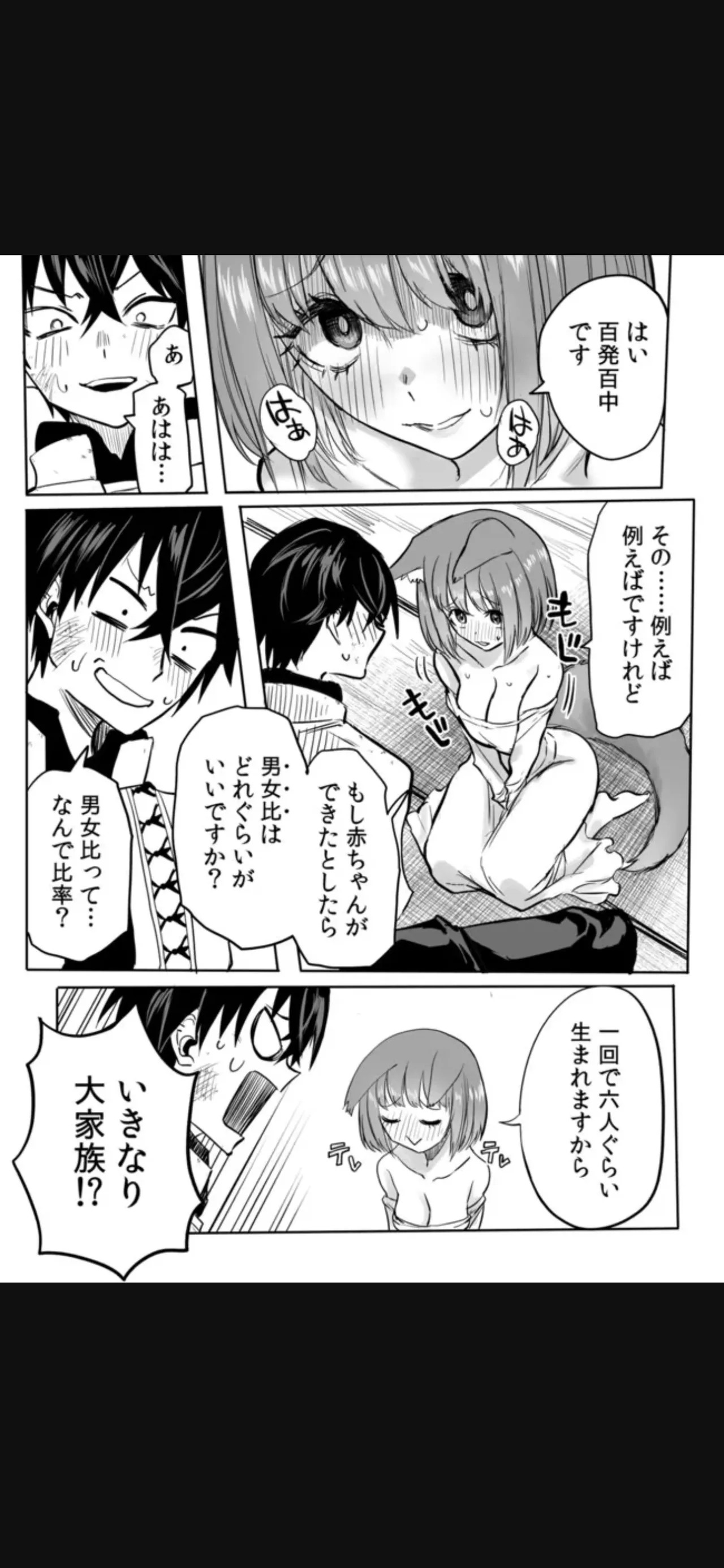 Renai Manual Ch 9-16 - Page 70