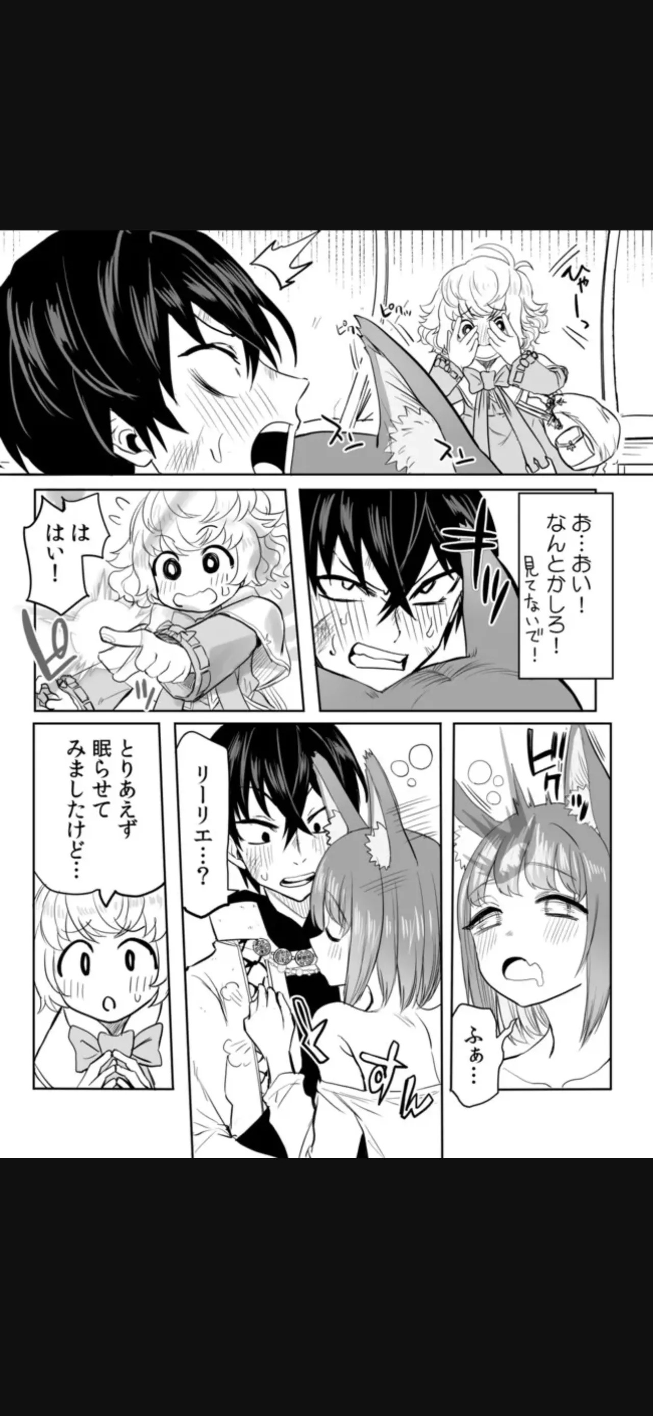 Renai Manual Ch 9-16 - Page 74