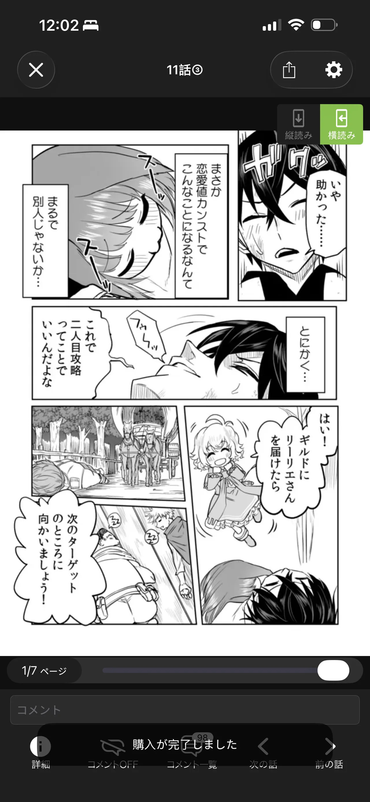Renai Manual Ch 9-16 - Page 75
