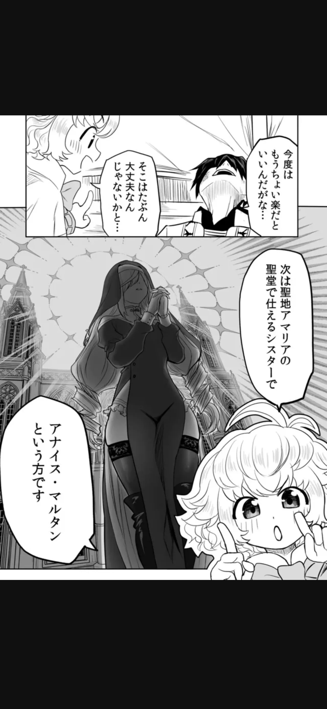 Renai Manual Ch 9-16 - Page 76
