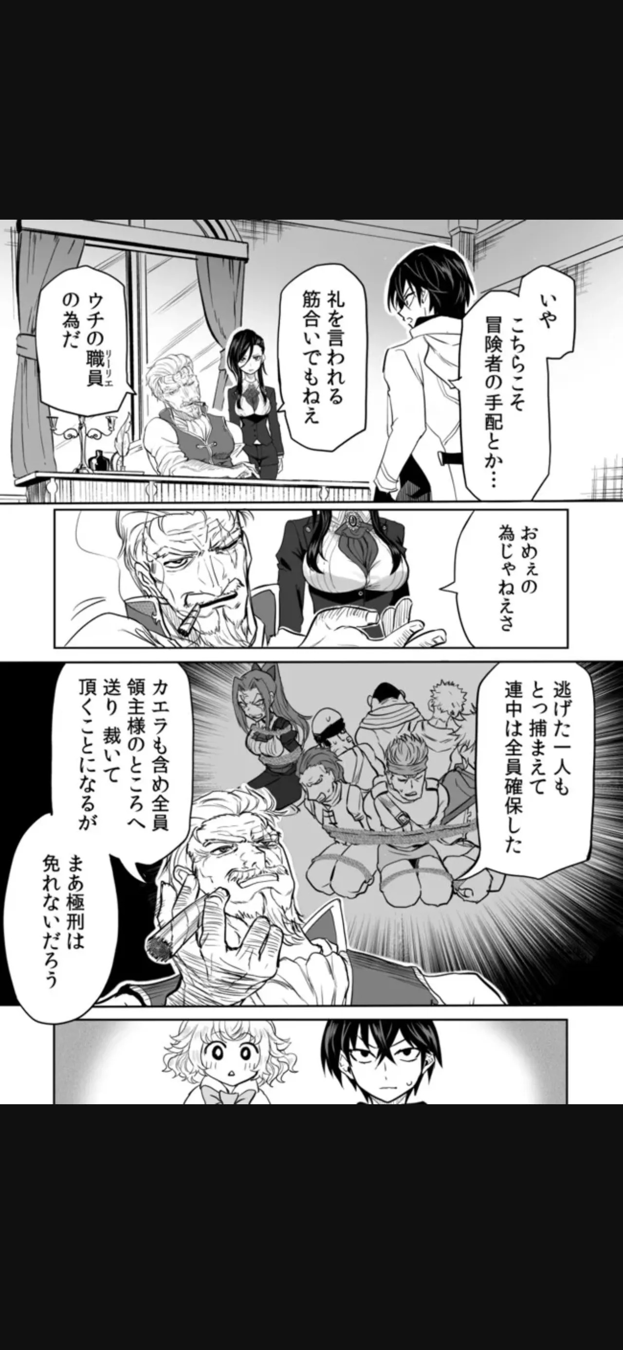 Renai Manual Ch 9-16 - Page 80