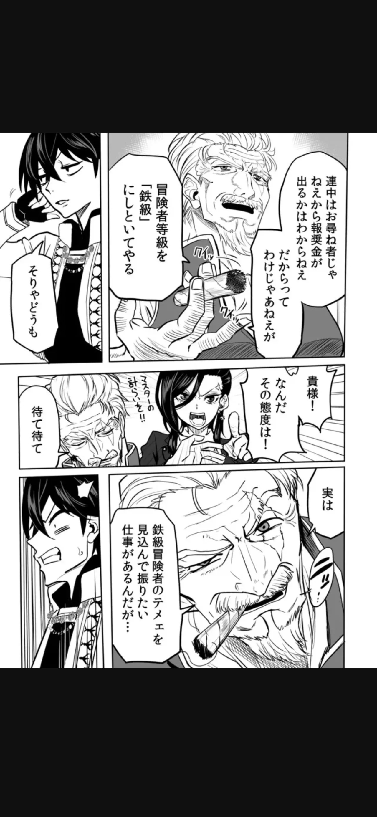 Renai Manual Ch 9-16 - Page 81
