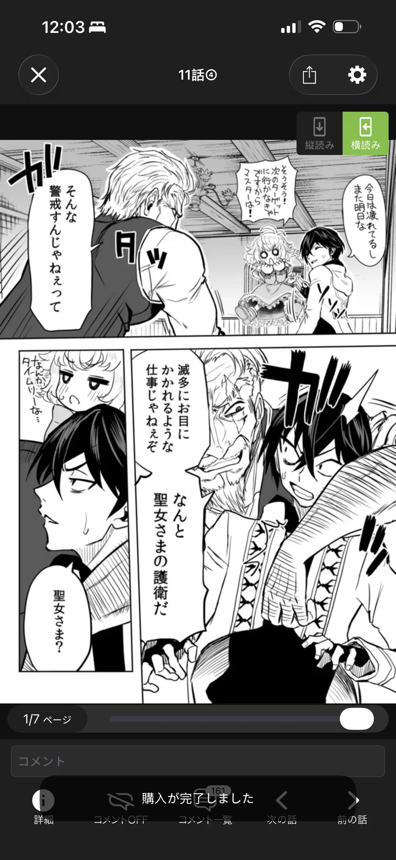 Renai Manual Ch 9-16 - Page 82