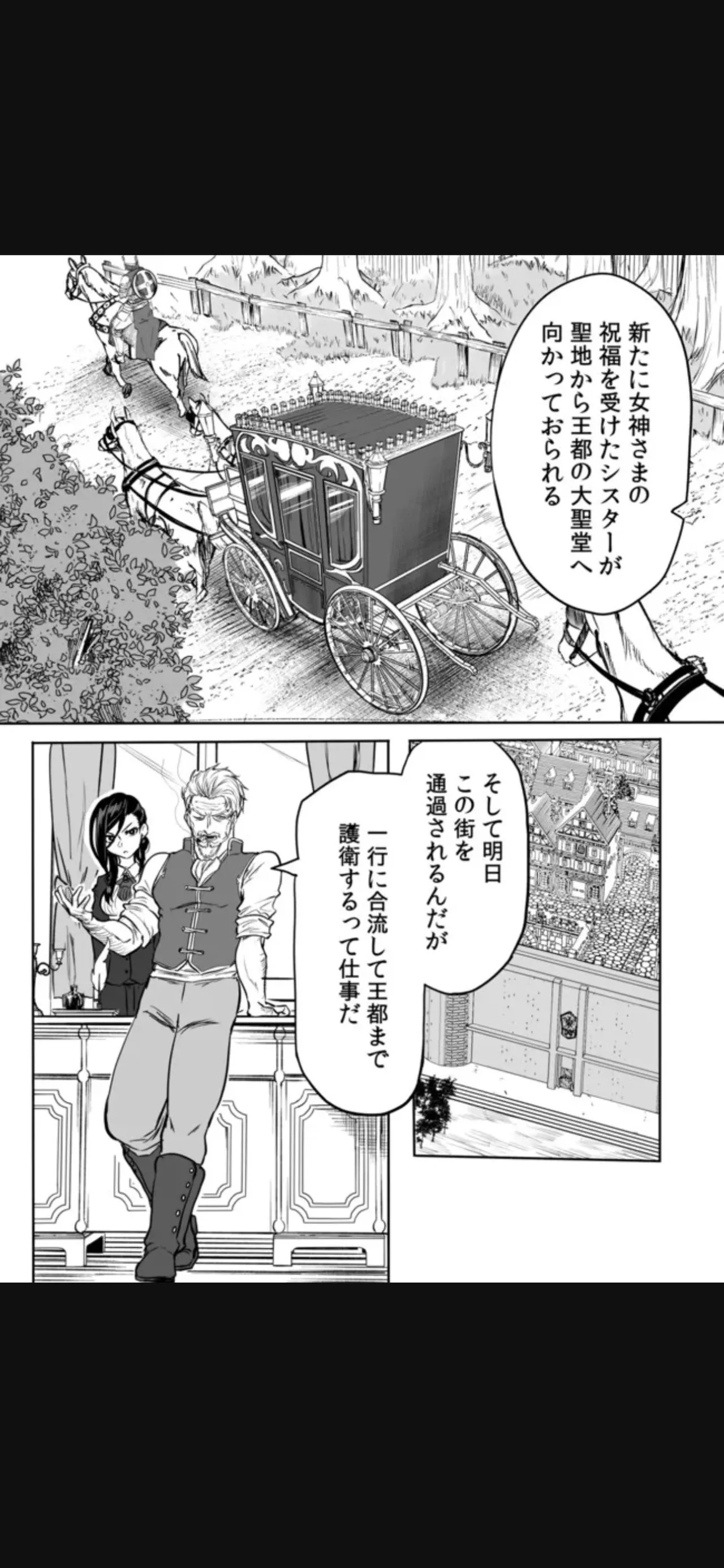 Renai Manual Ch 9-16 - Page 83