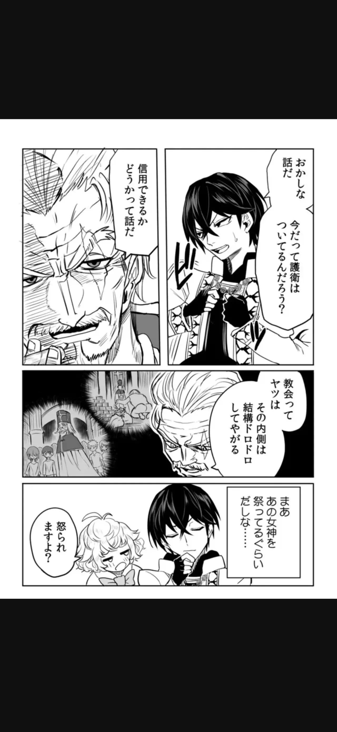 Renai Manual Ch 9-16 - Page 84