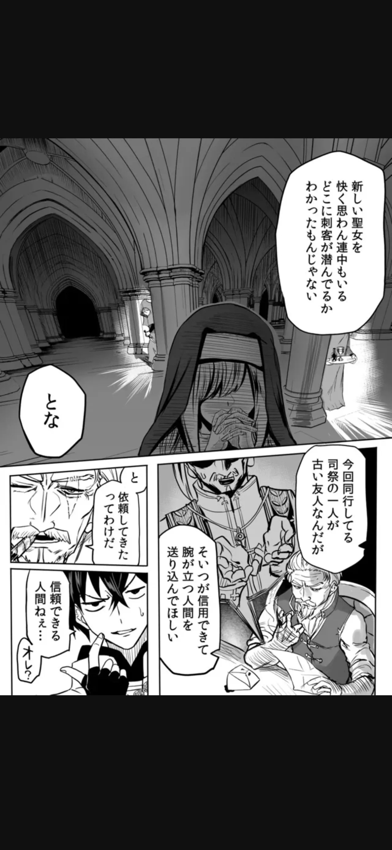 Renai Manual Ch 9-16 - Page 85