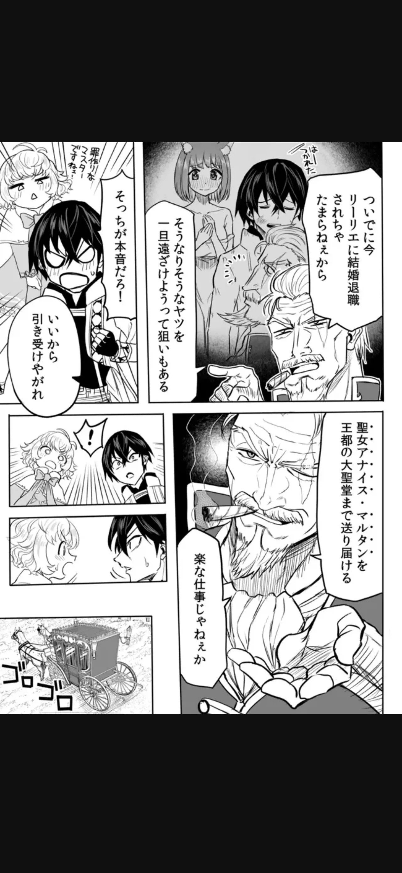 Renai Manual Ch 9-16 - Page 86