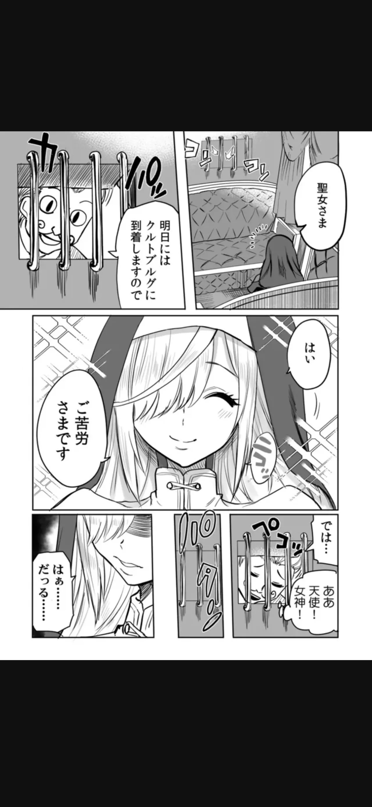 Renai Manual Ch 9-16 - Page 87