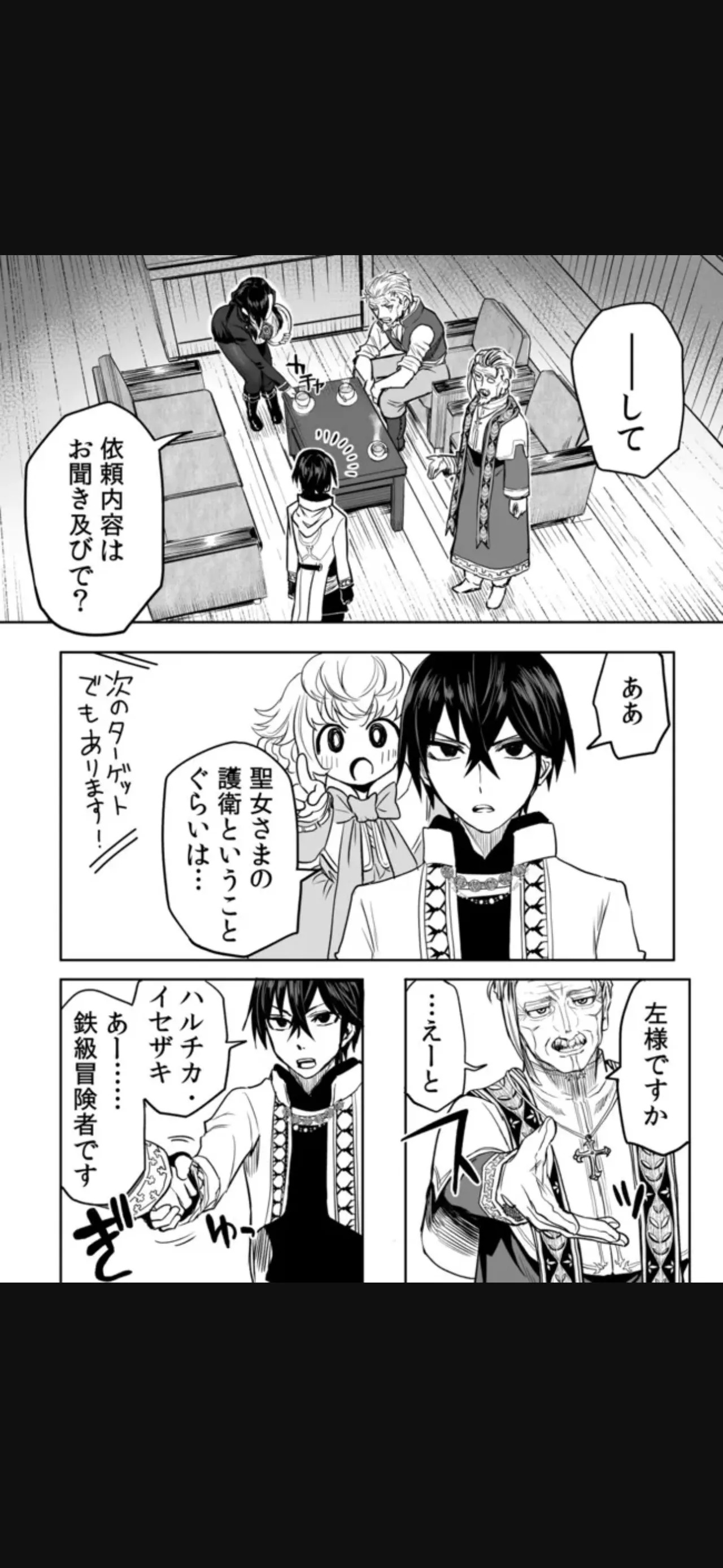 Renai Manual Ch 9-16 - Page 90